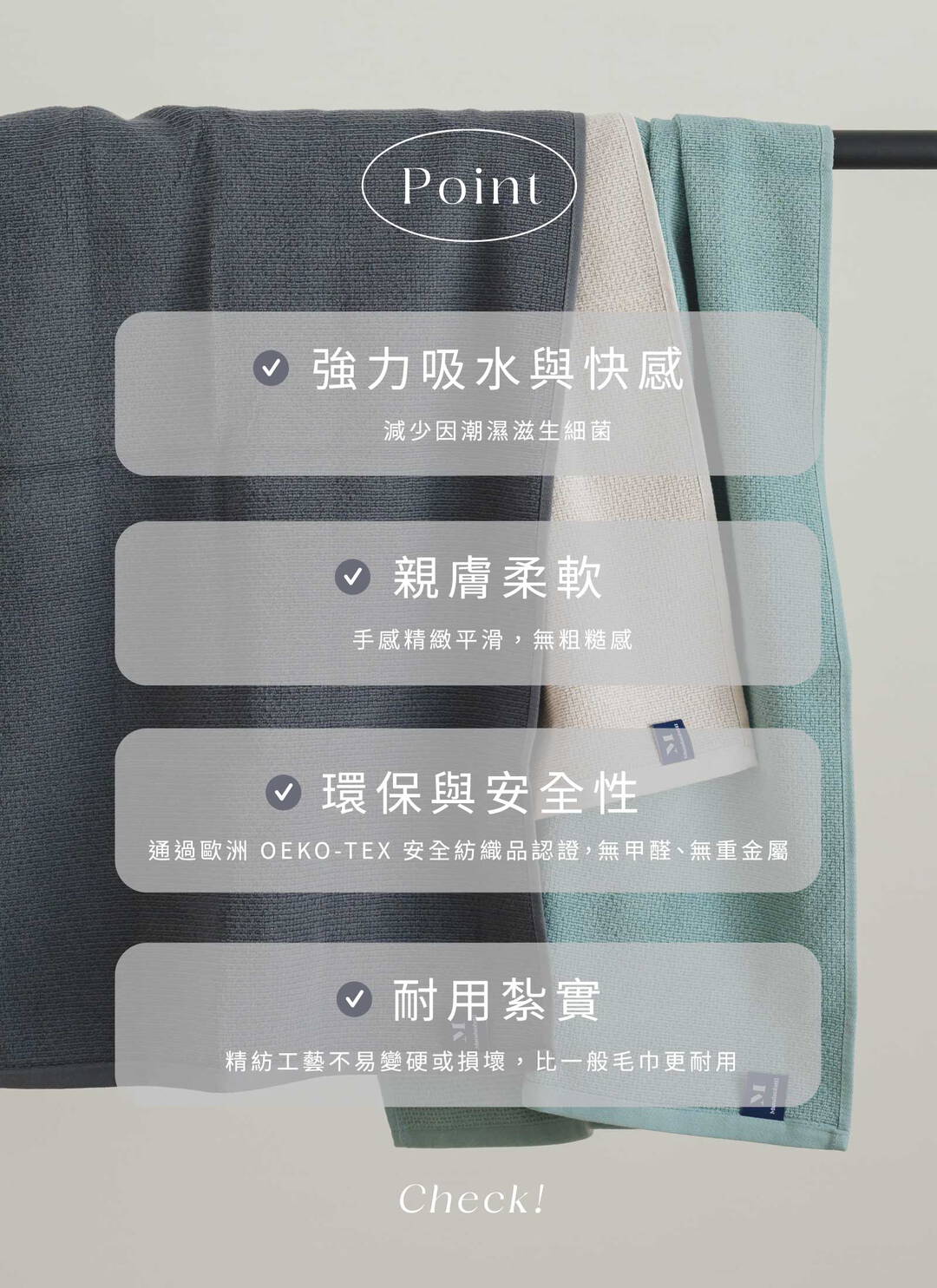 快乾蓬鬆精紡紗 - 毛巾 / 浴巾