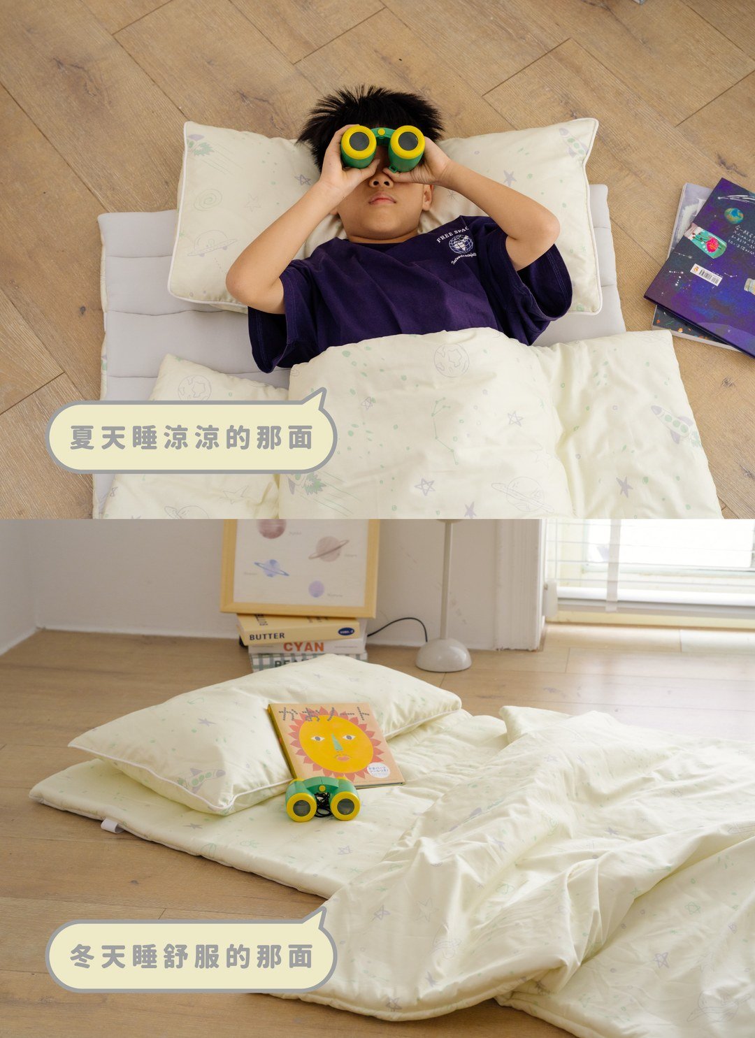 阿姆斯壯 - 純棉 / 涼感 抗菌兒童睡袋