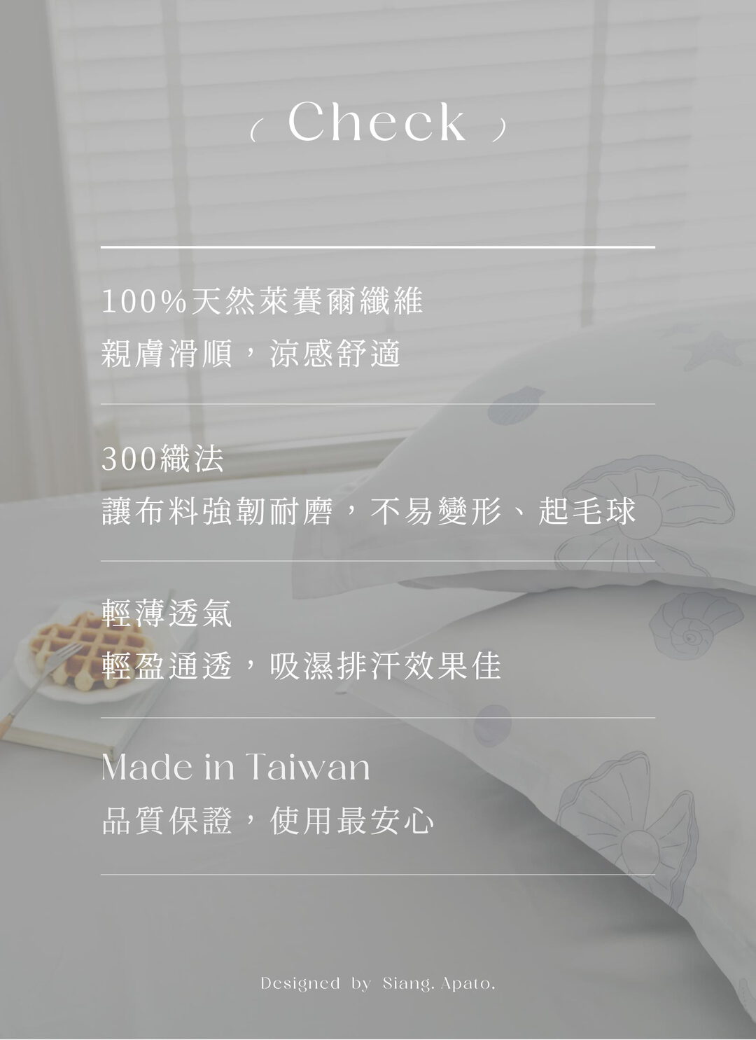 海洋寓言 - 天絲枕套 / 2入組