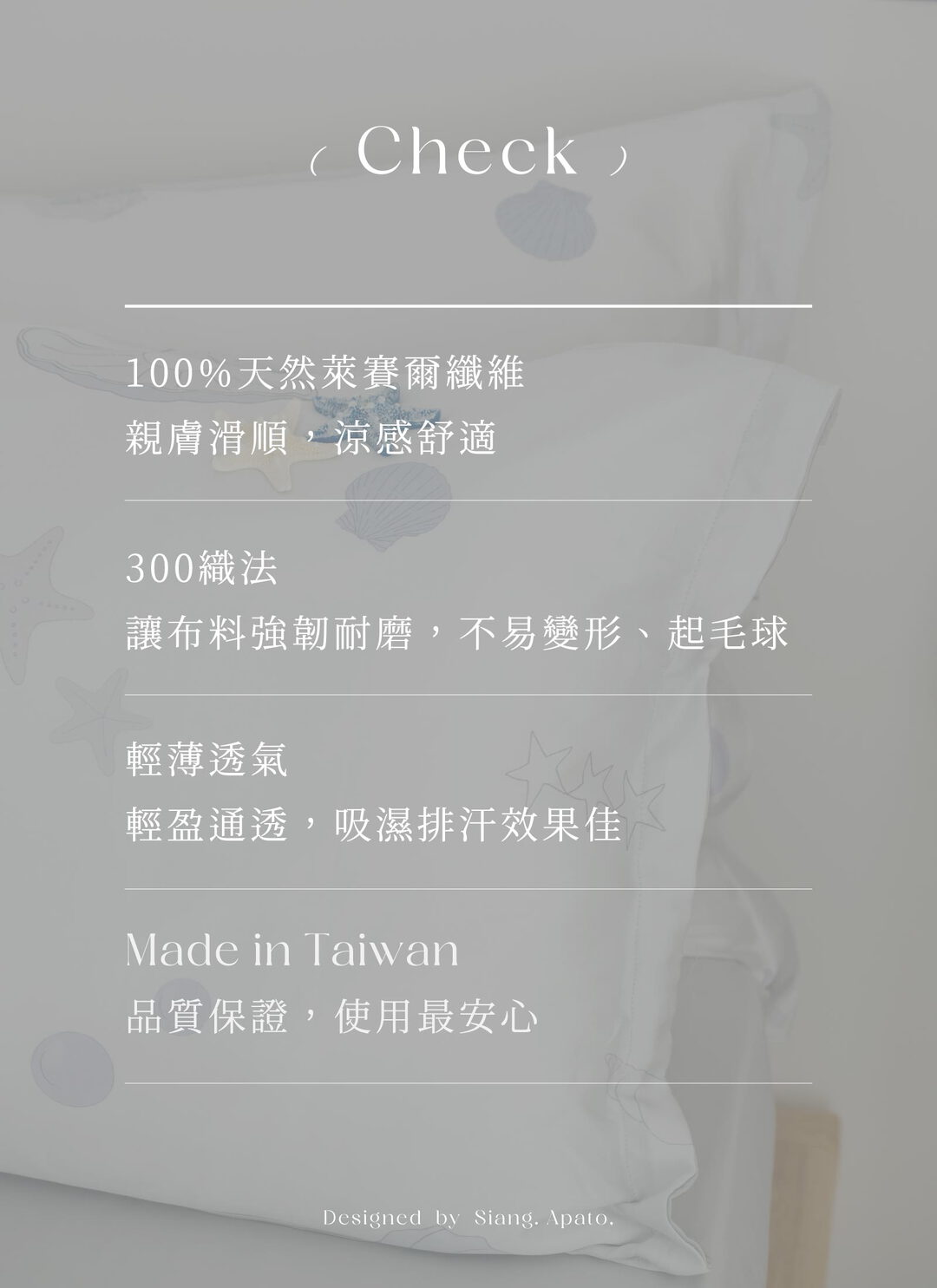 海洋寓言 - 天絲四件組 ( 床包 + 被套 + 枕套 )