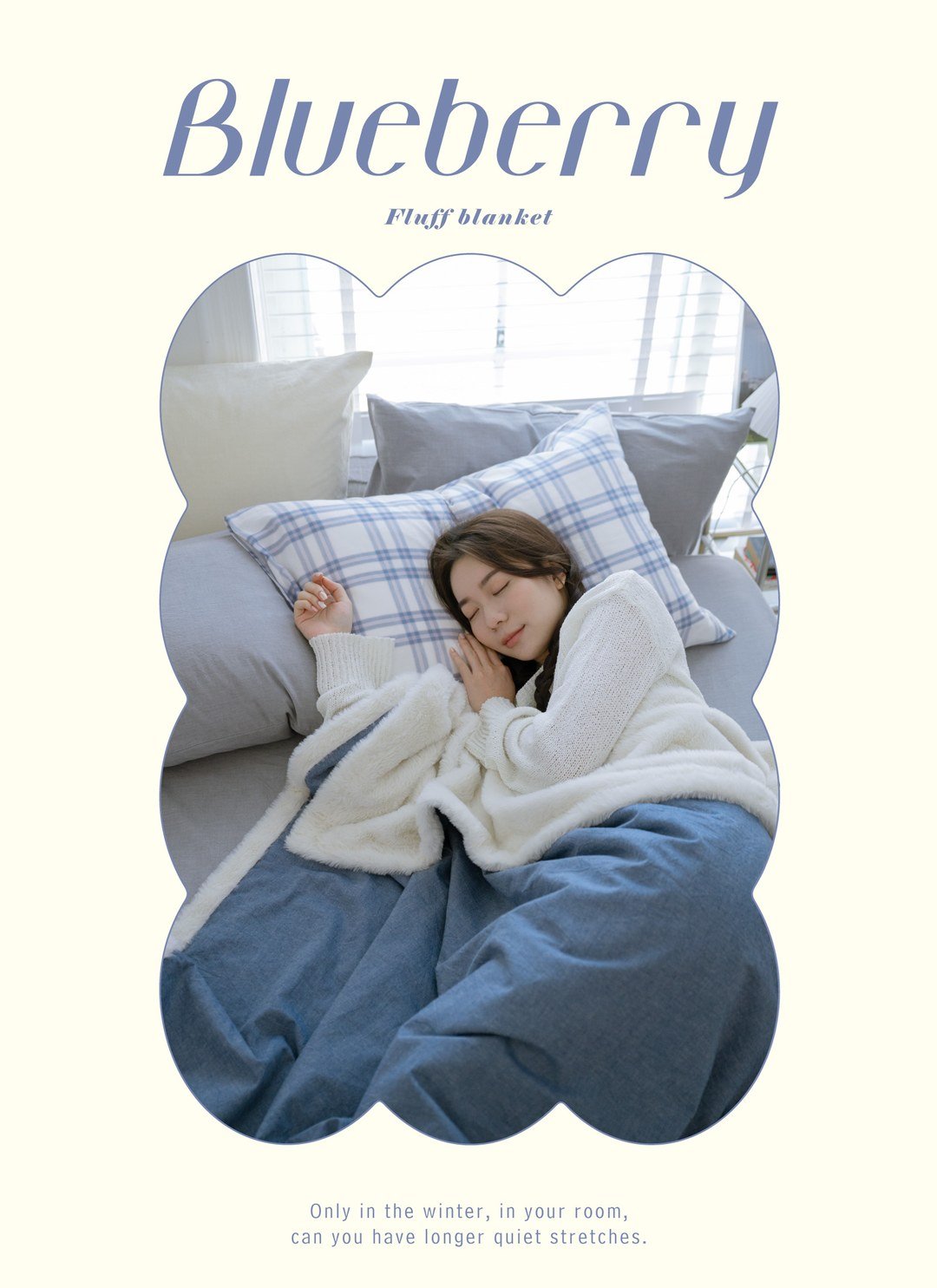 Blueberry - 奶油Q絨輕盈毯