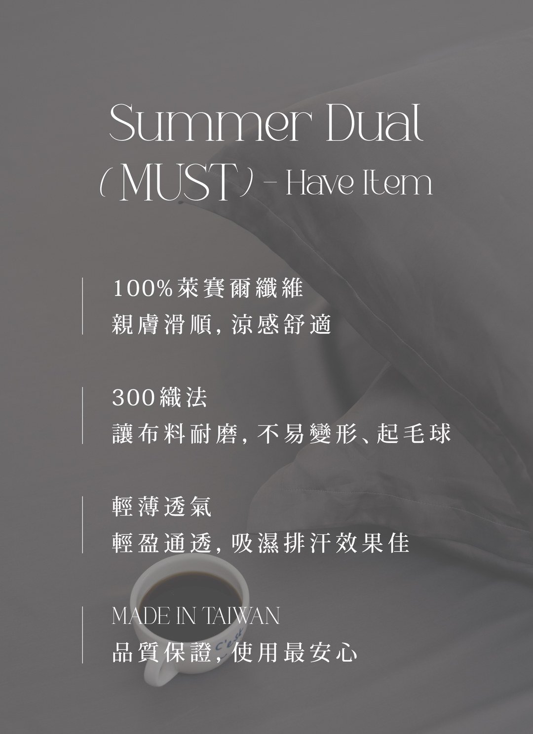 永夜 - 天絲床包組 ( 床包 + 枕套 )