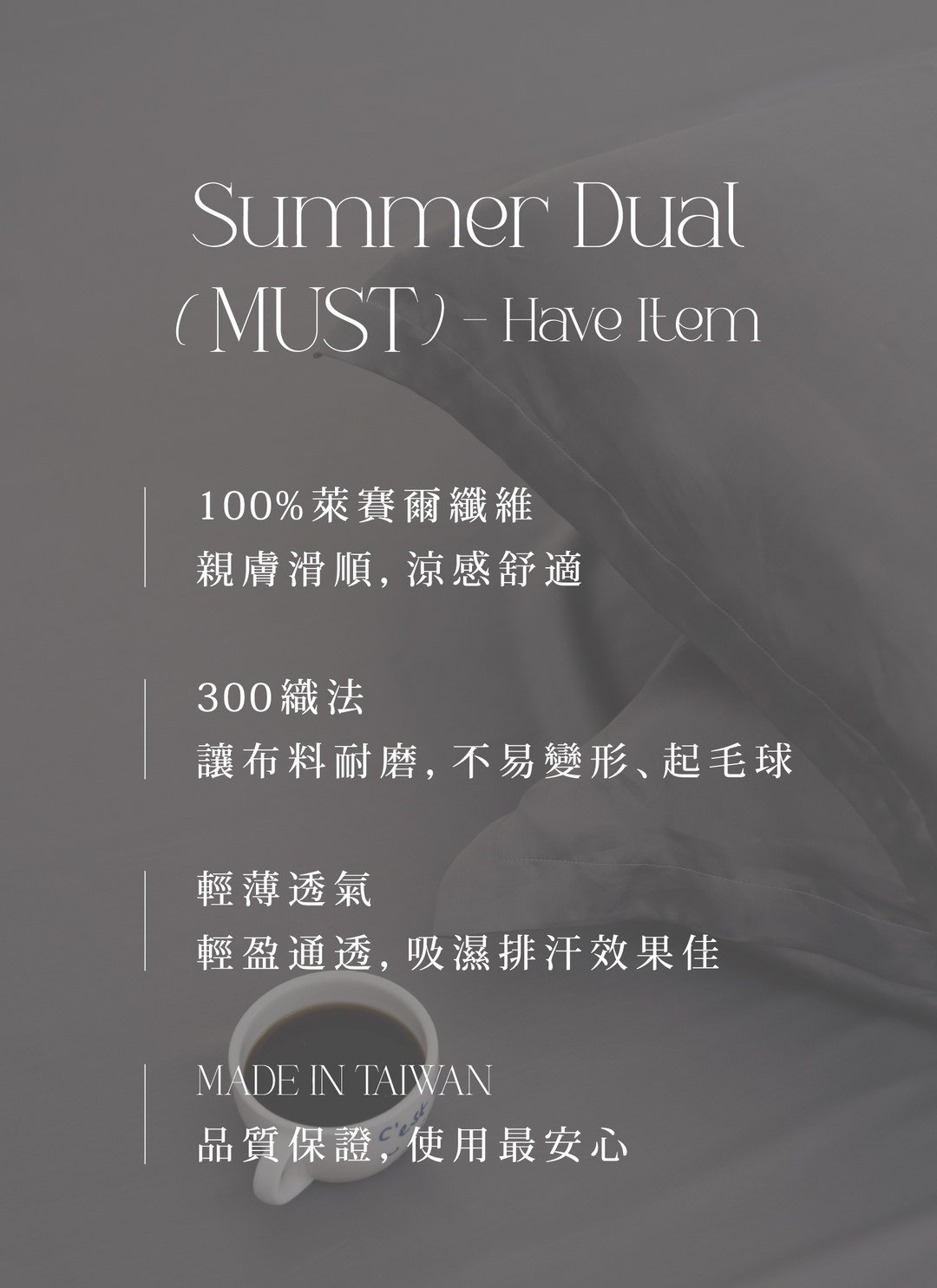 永夜 - 天絲四件組 ( 床包 + 被套 + 枕套 )