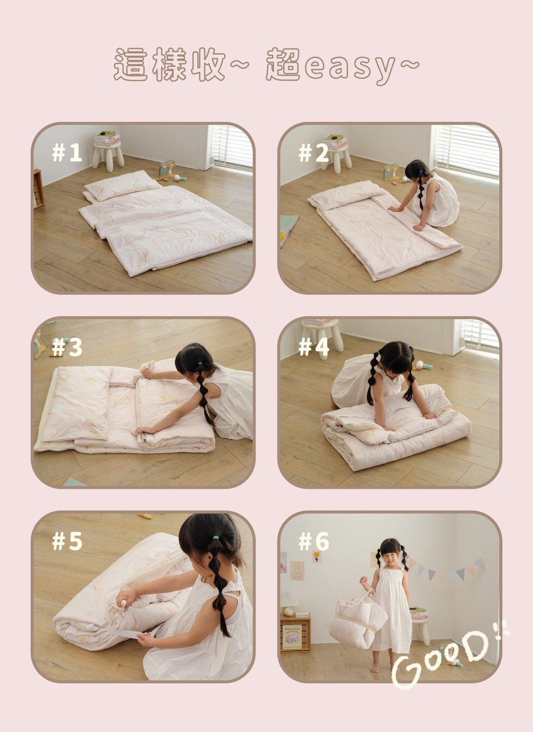 邦妮星球 - 純棉 / 涼感 抗菌兒童睡袋