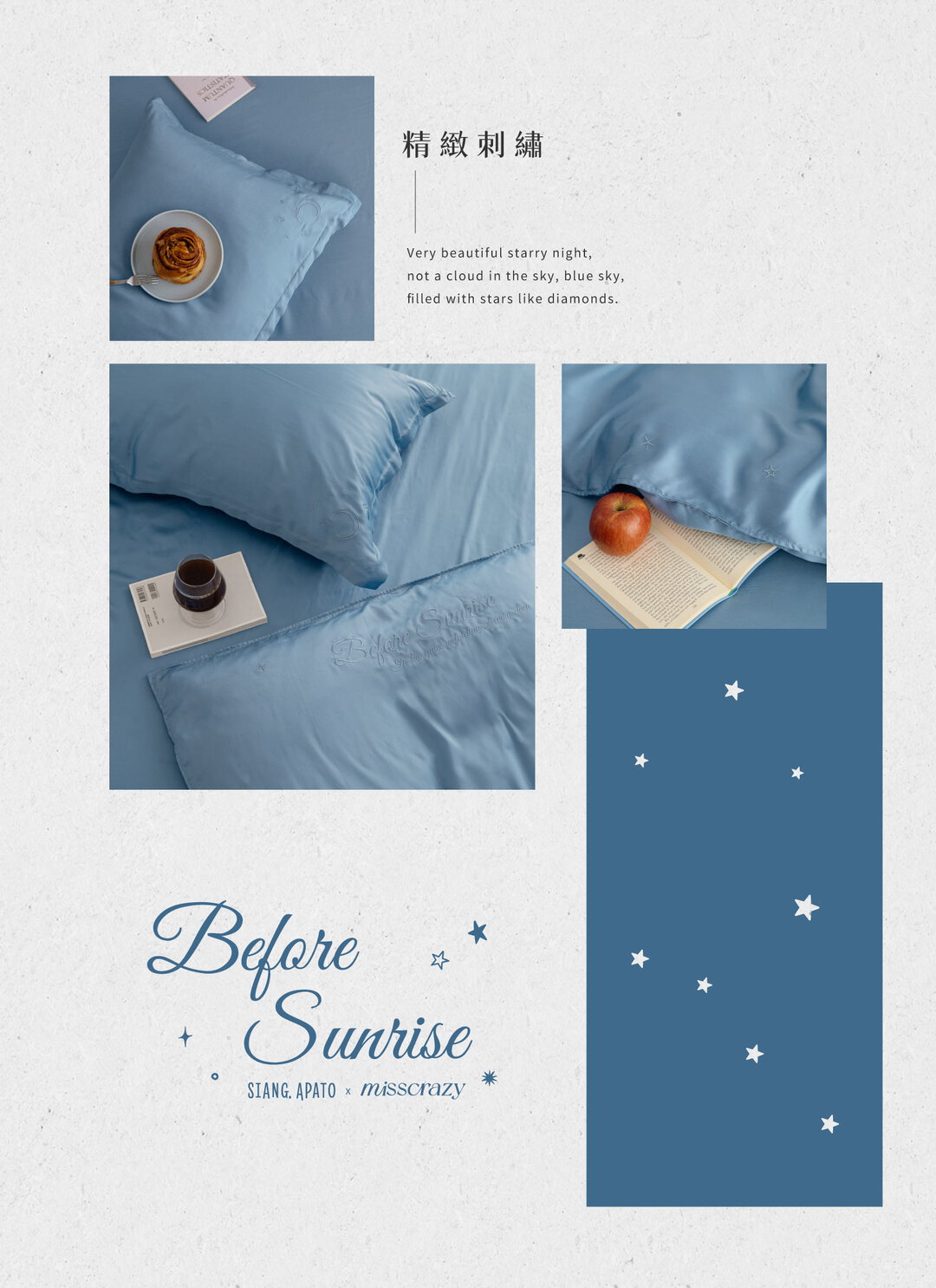 星眠 - 天絲刺繡四件組 ( 床包 + 被套 + 枕套 )  / misscrazy聯名款