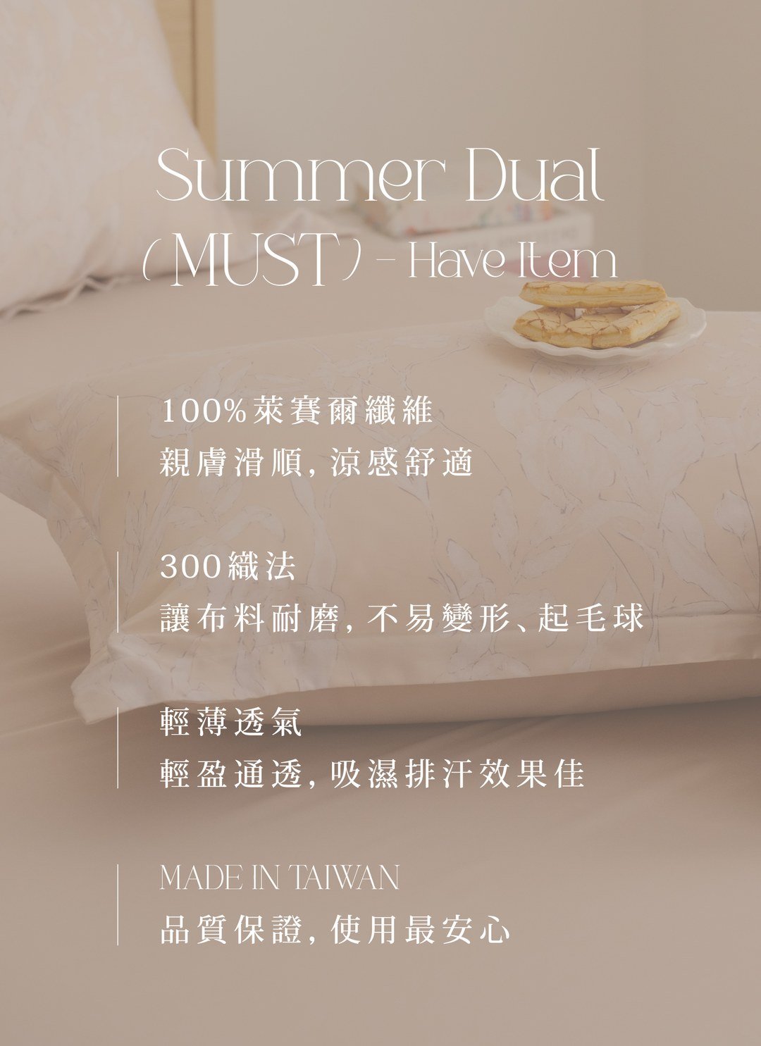 韶光 - 天絲枕套 / 2入組