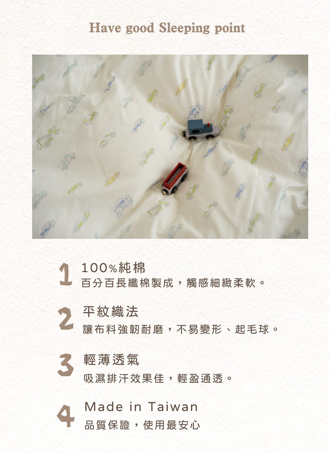 CARS - 華爾紗 ( 純棉 ) 被套