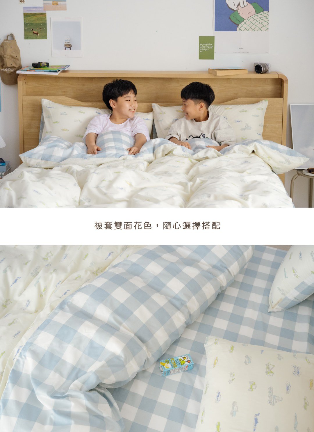 CARS - 華爾紗 ( 純棉 ) 被套