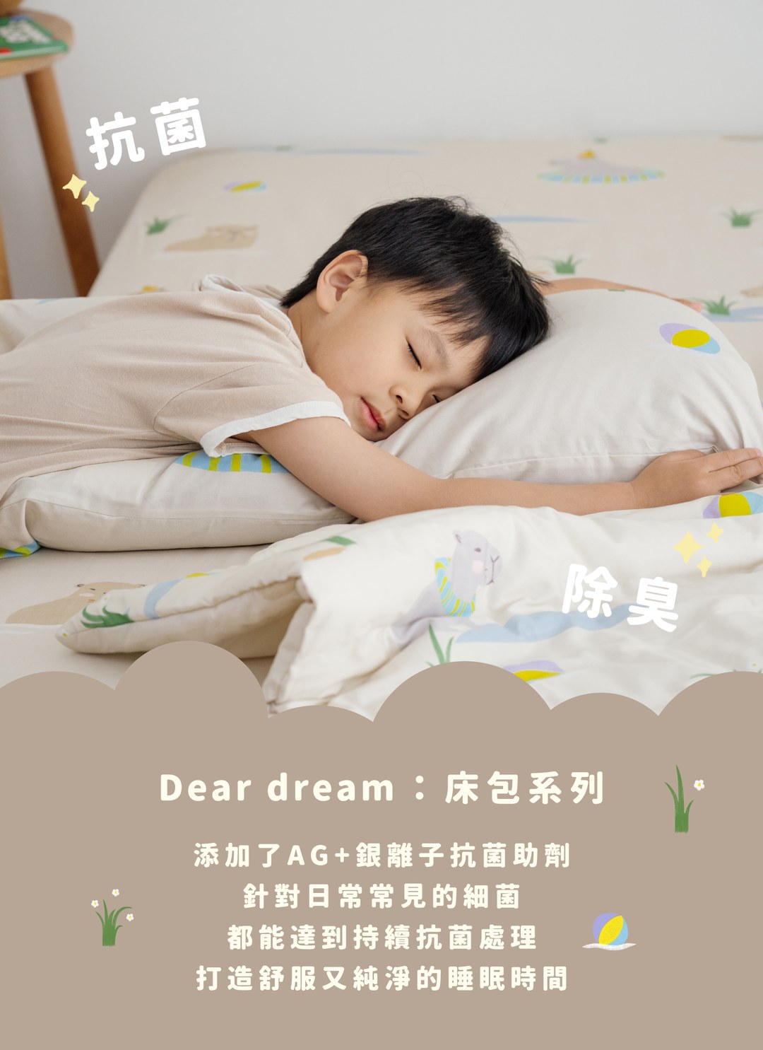 慢豚豚 - 純棉抗菌床包組（床包＋枕套）