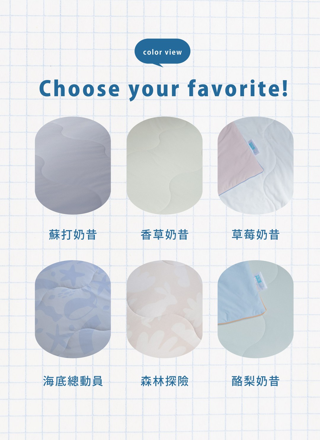 熊冷被 - 香草奶昔 / 涼被 / 瞬間冰感 Extreme Cool