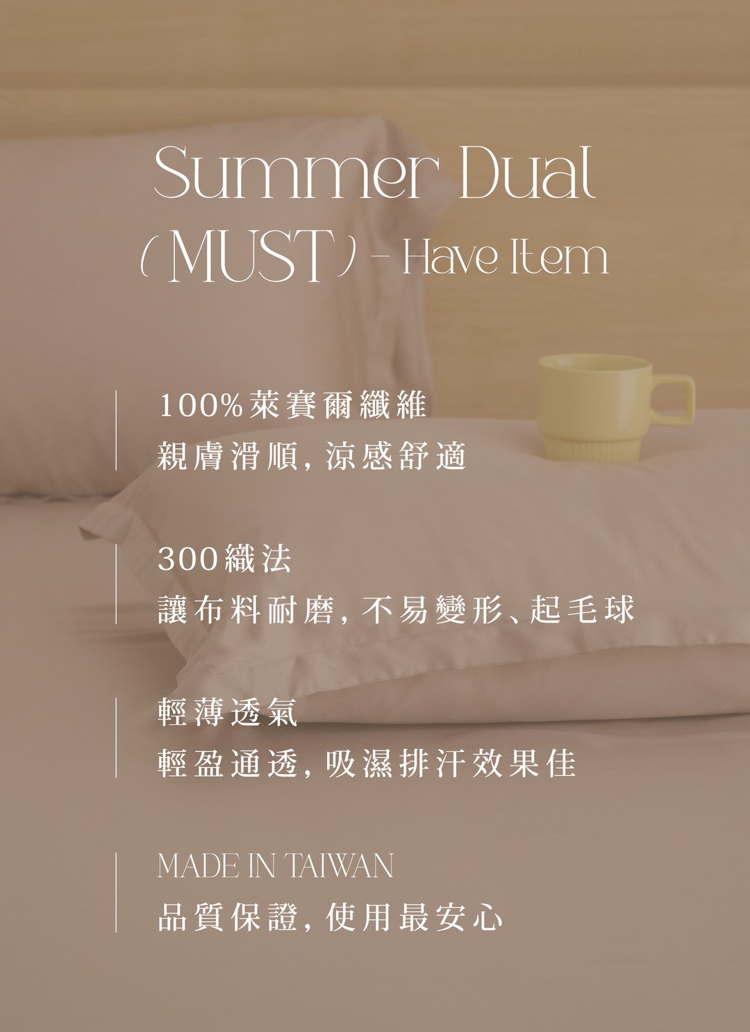 恆光 - 天絲床包組 ( 床包 + 枕套 )