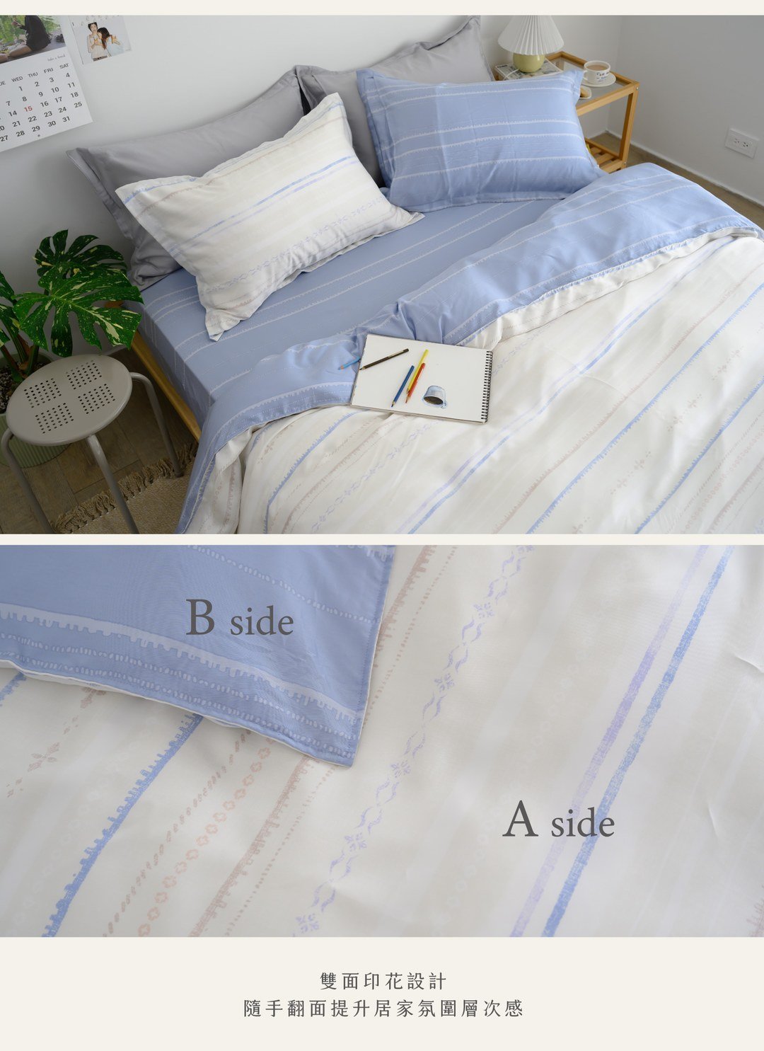 Daily - 天絲被套