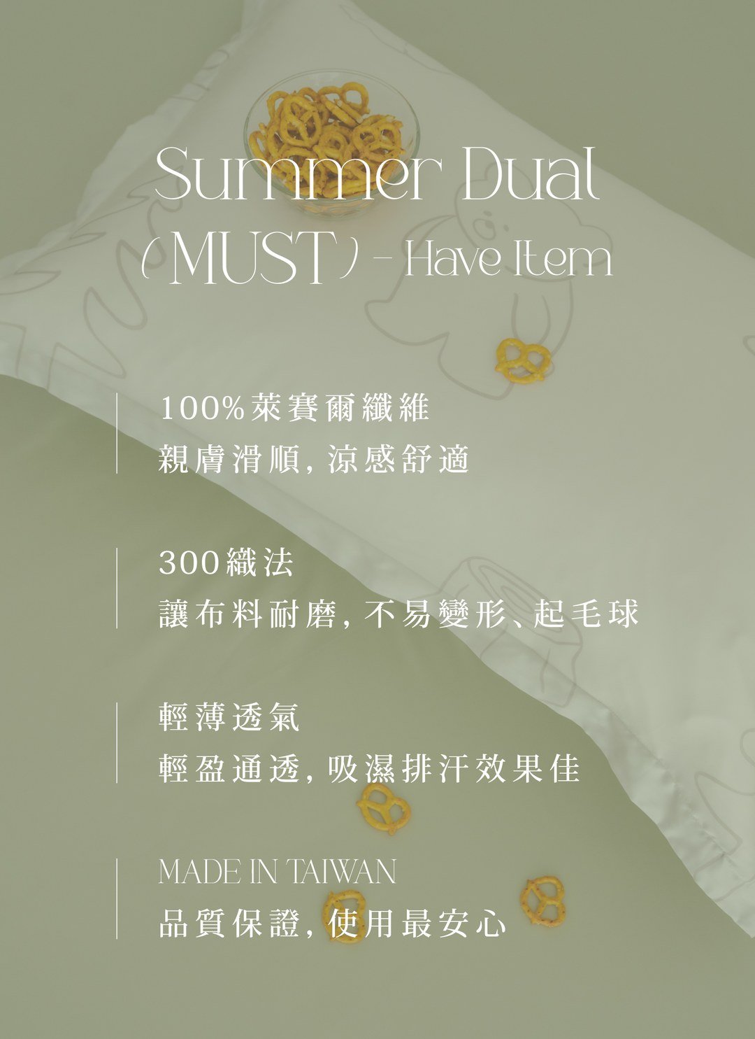 樂野 - 天絲四件組 ( 床包 + 被套 + 枕套 )