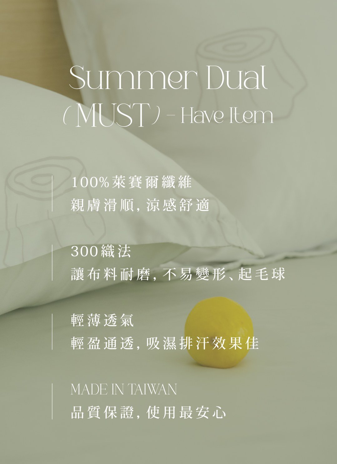 樂野 - 天絲枕套 / 2入組