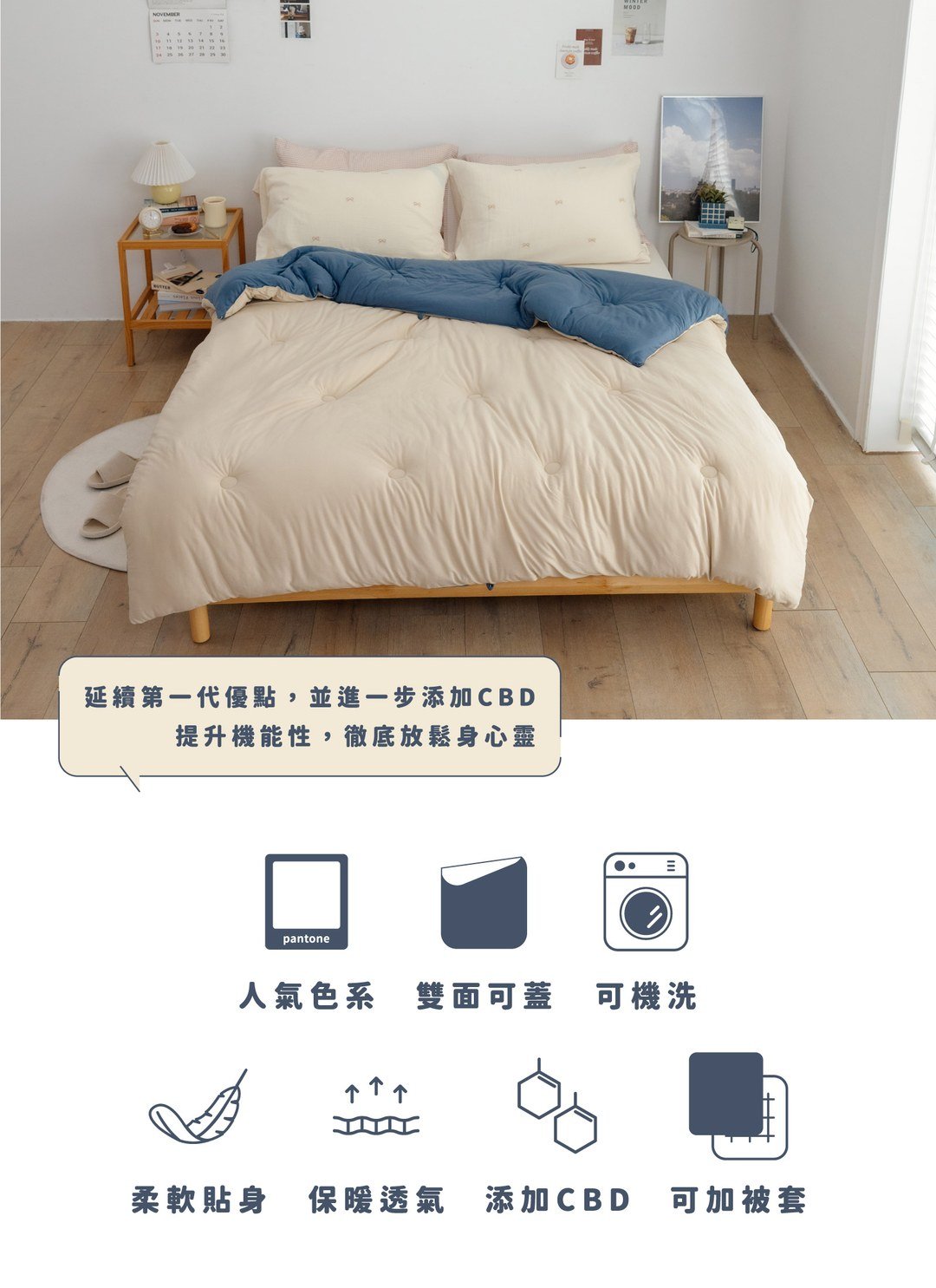 英倫午茶 - Q軟麻糬被2.0 ( 添加CBD )