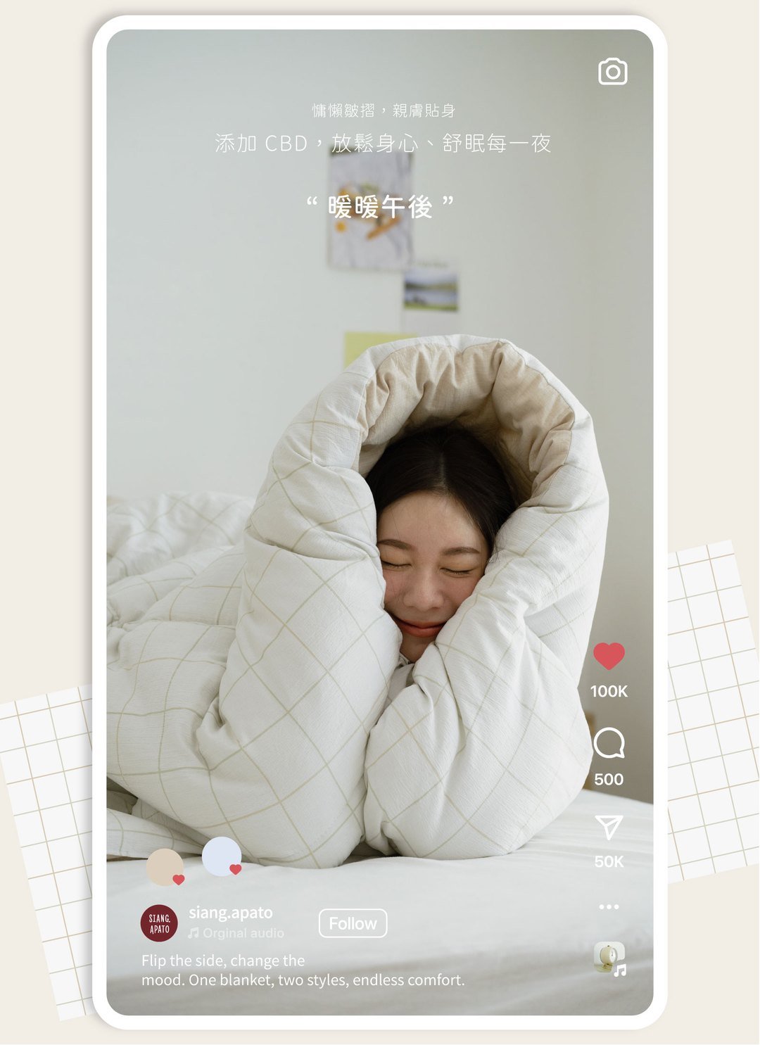 暖暖午後 - 可水洗四季被 ( 添加CBD )