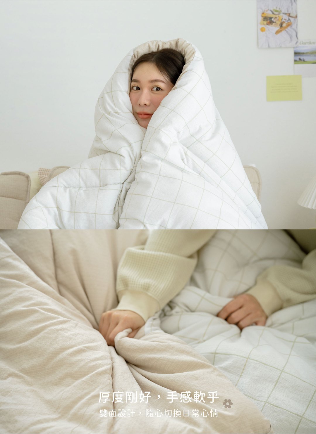 暖暖午後 - 可水洗四季被 ( 添加CBD )