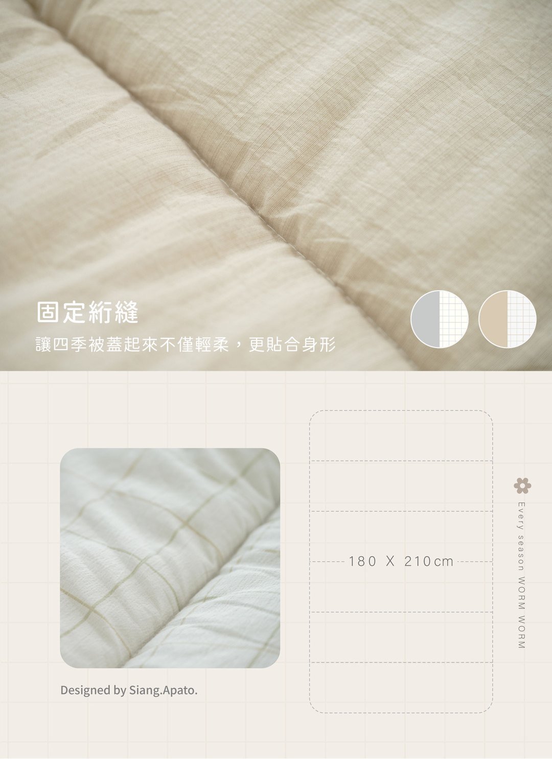 暖暖午後 - 可水洗四季被 ( 添加CBD )