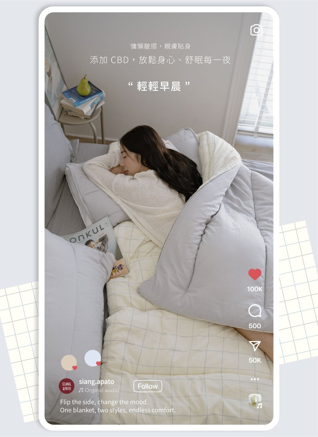 輕輕早晨 - 可水洗四季被 ( 添加CBD )