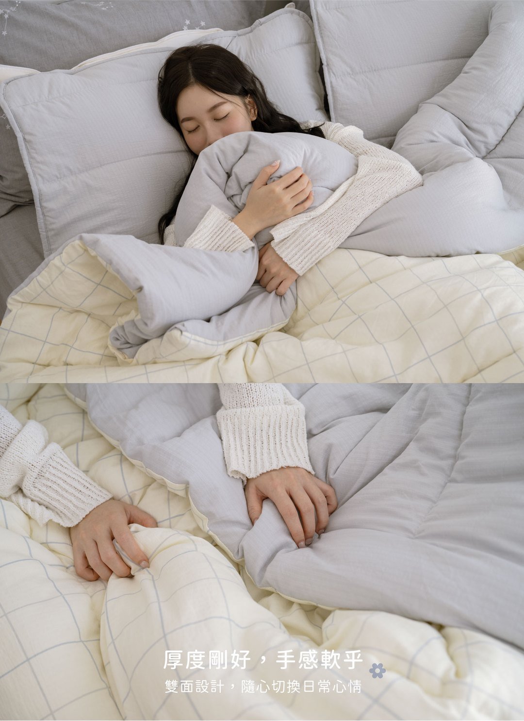 輕輕早晨 - 可水洗四季被 ( 添加CBD )