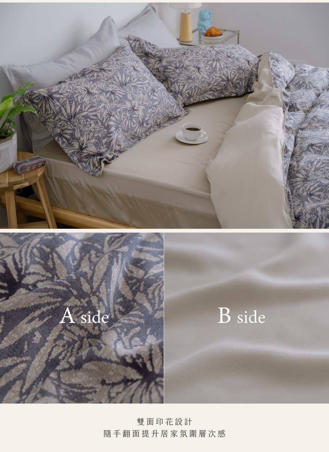 Flora - 天絲被套