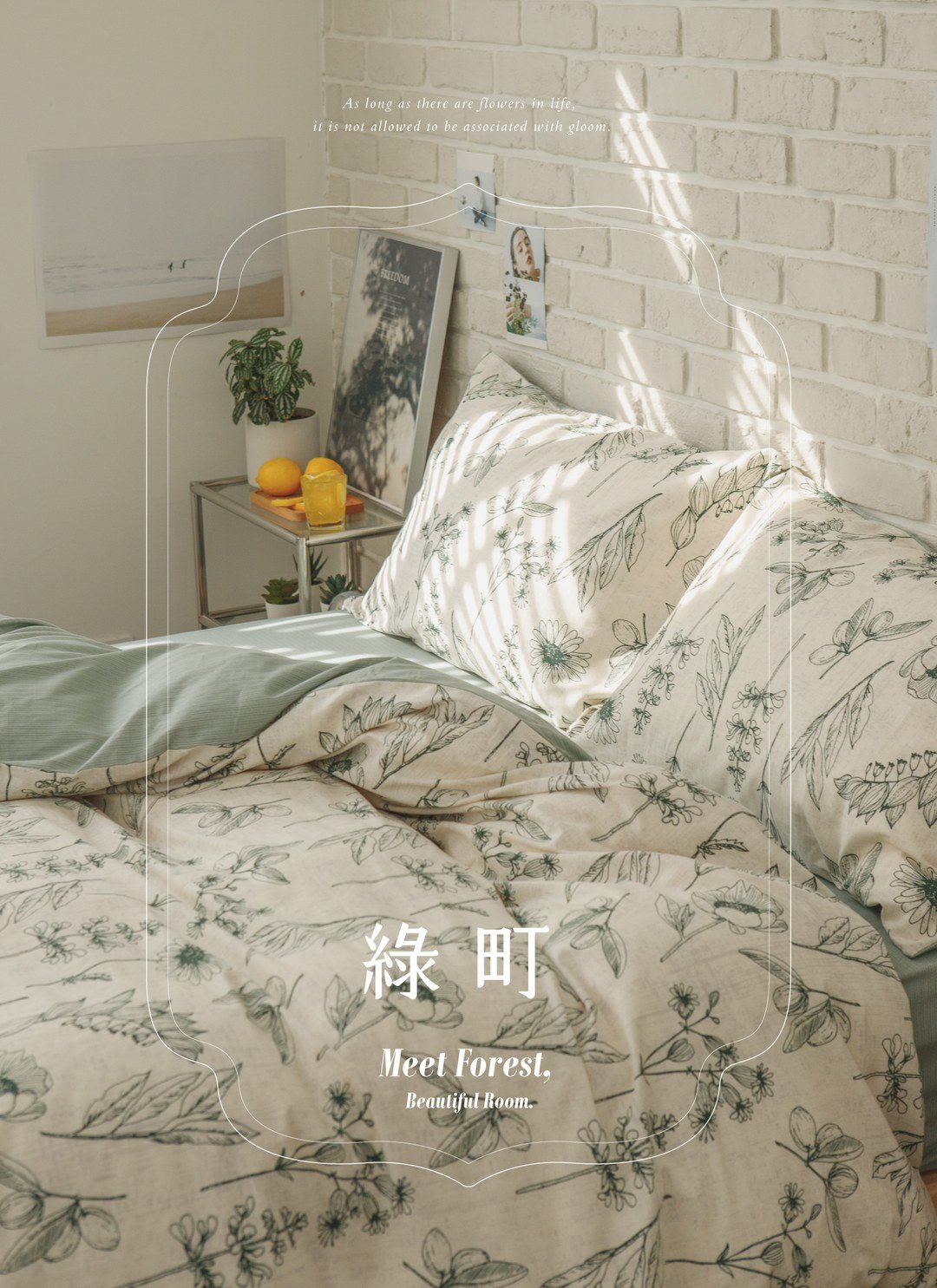 綠町 - 純棉被套
