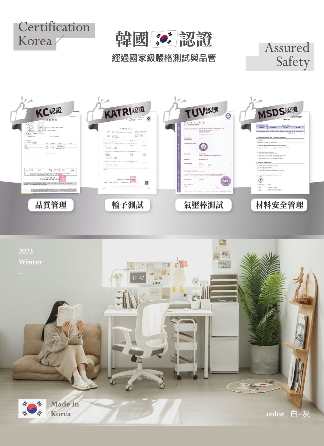 完美主義 - 韓系電腦椅辦公椅  / 韓國製