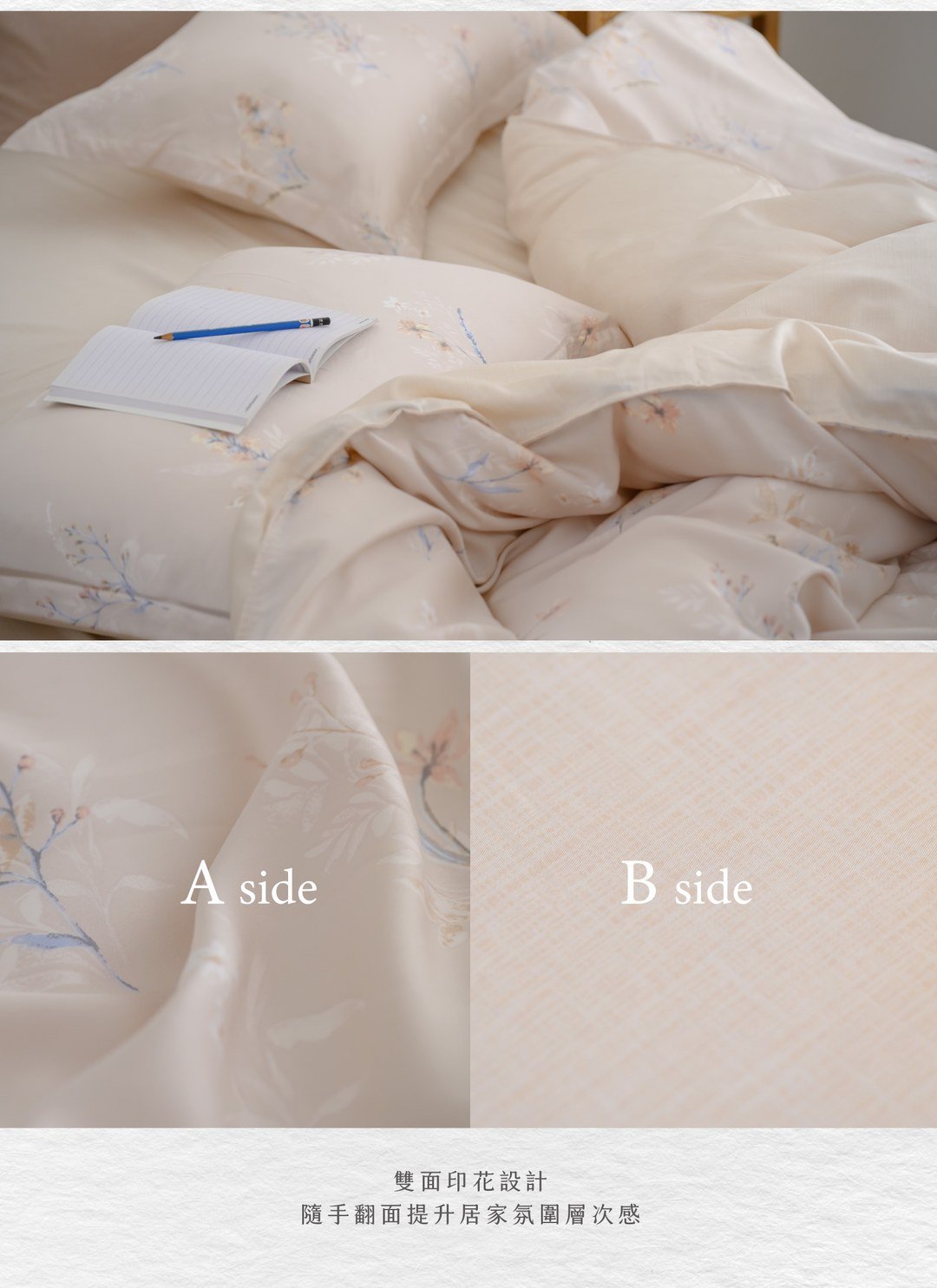 Harmony - 天絲四件組 ( 床包 + 被套 + 枕套 )