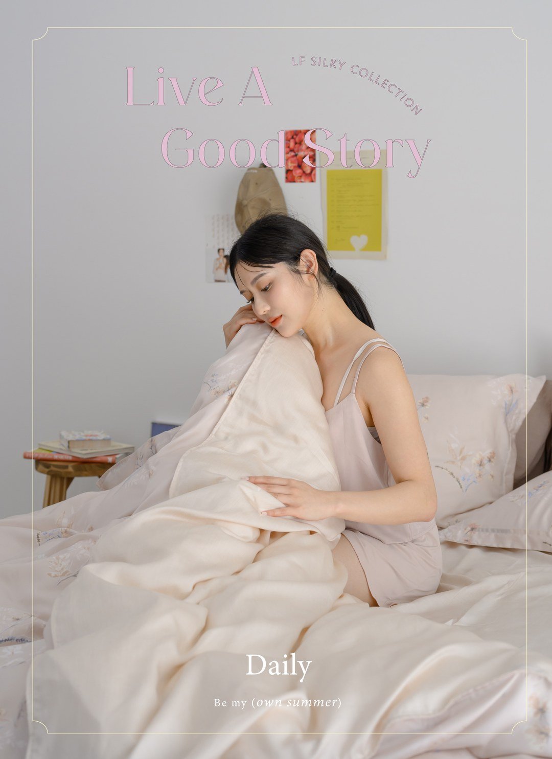 Harmony - 天絲被套