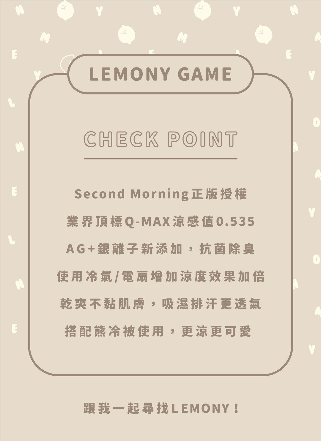 LEMONY GAME - 熊冷枕套2入 / 瞬間冰感 Extreme Cool / Second Morning 正版授權