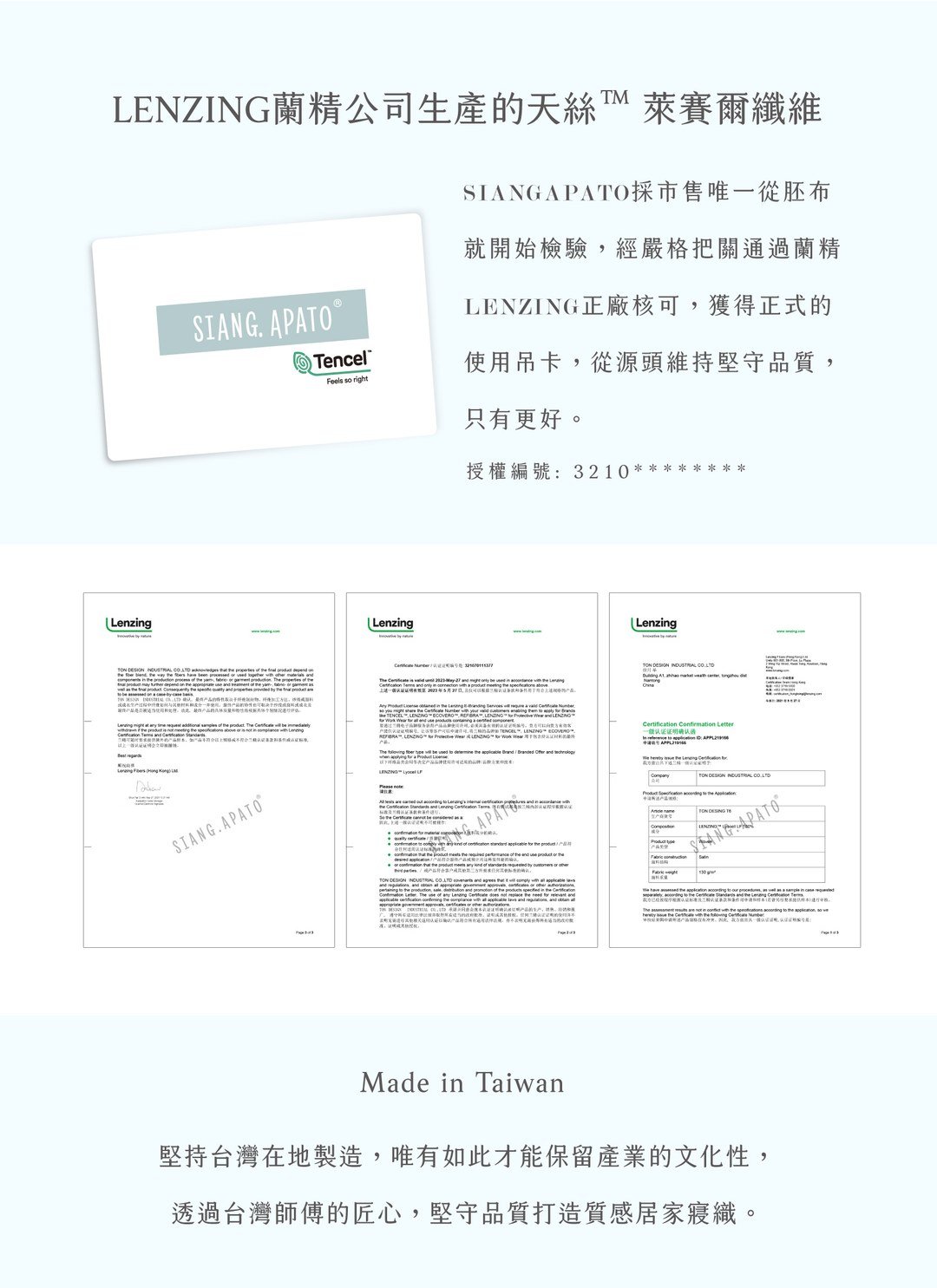 Misty - 天絲被套