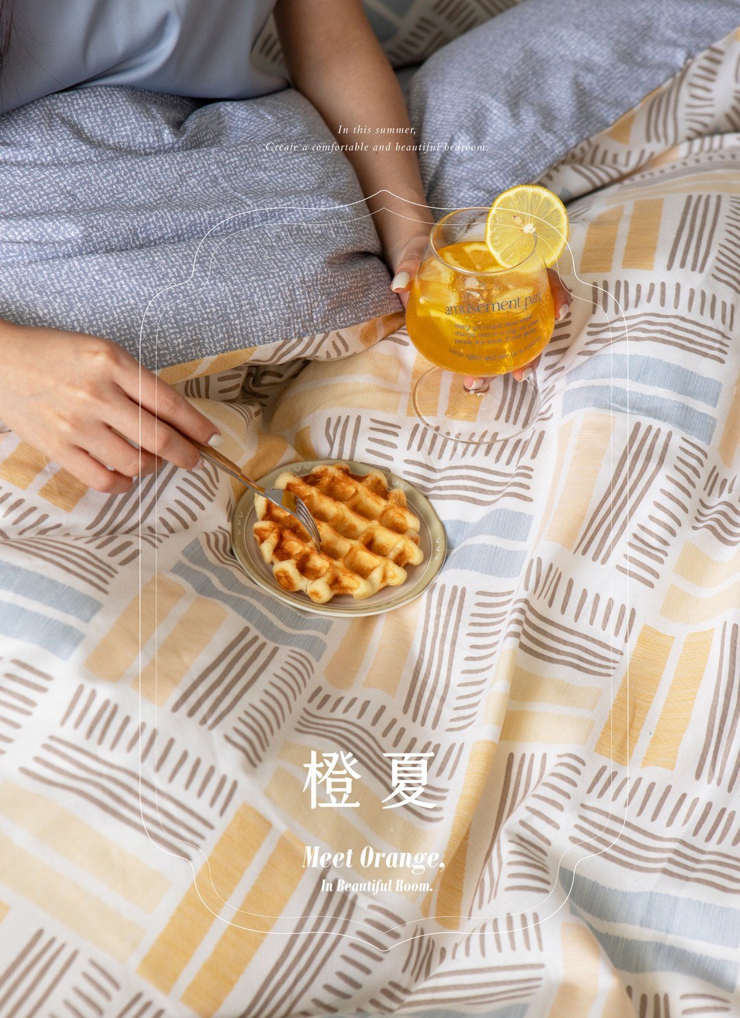 橙夏 - 純棉被套