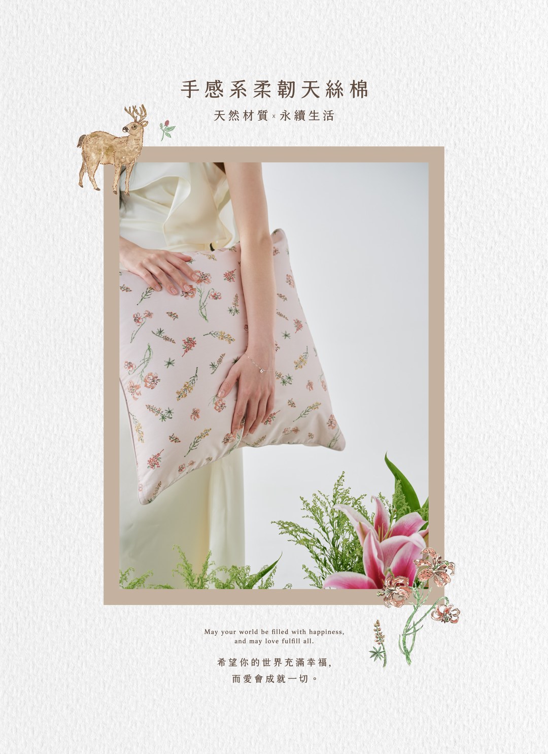 天絲棉抱枕 / Sybil-Ho 2025 聯名款