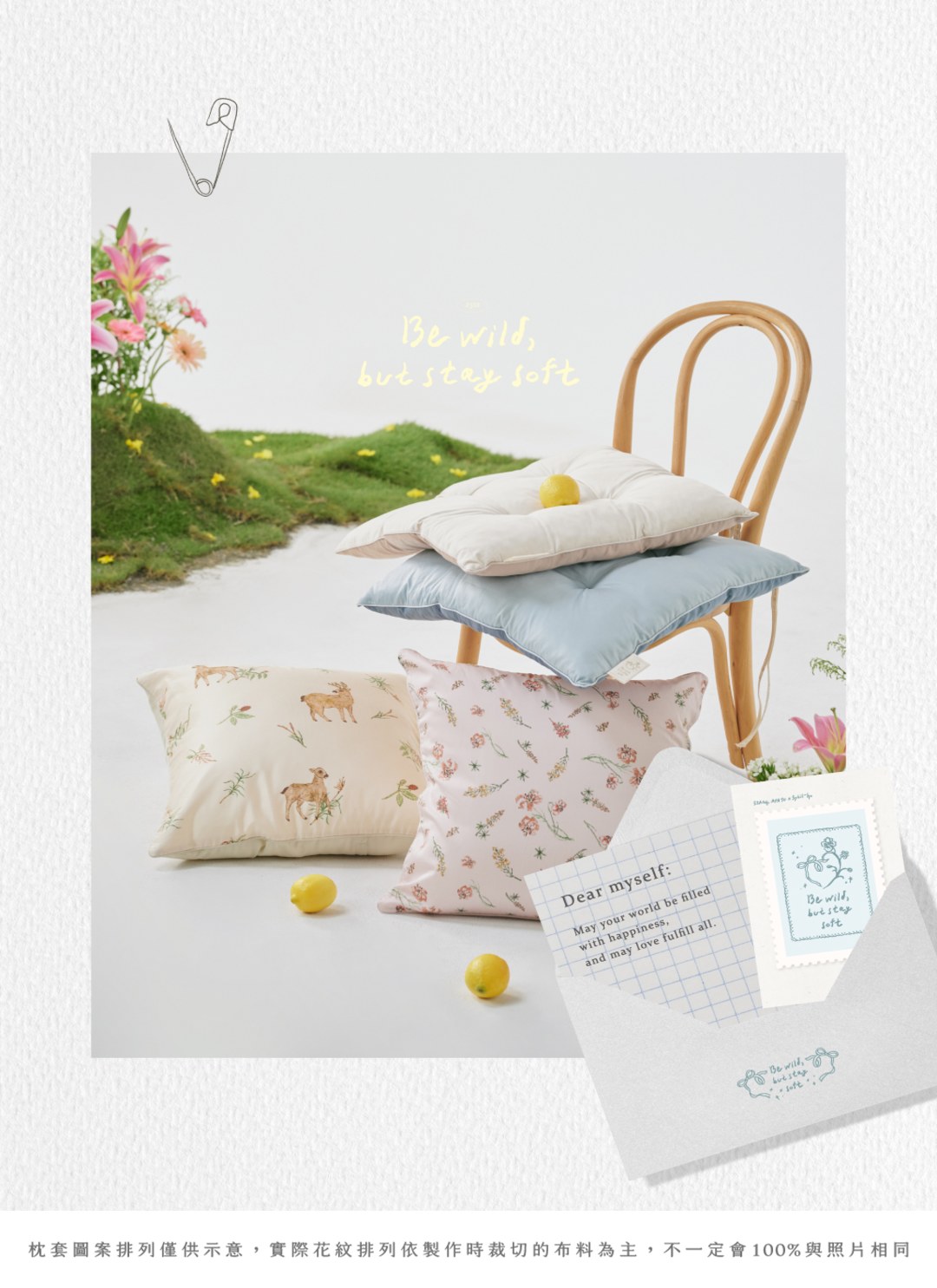 天絲棉抱枕 / Sybil-Ho 2025 聯名款