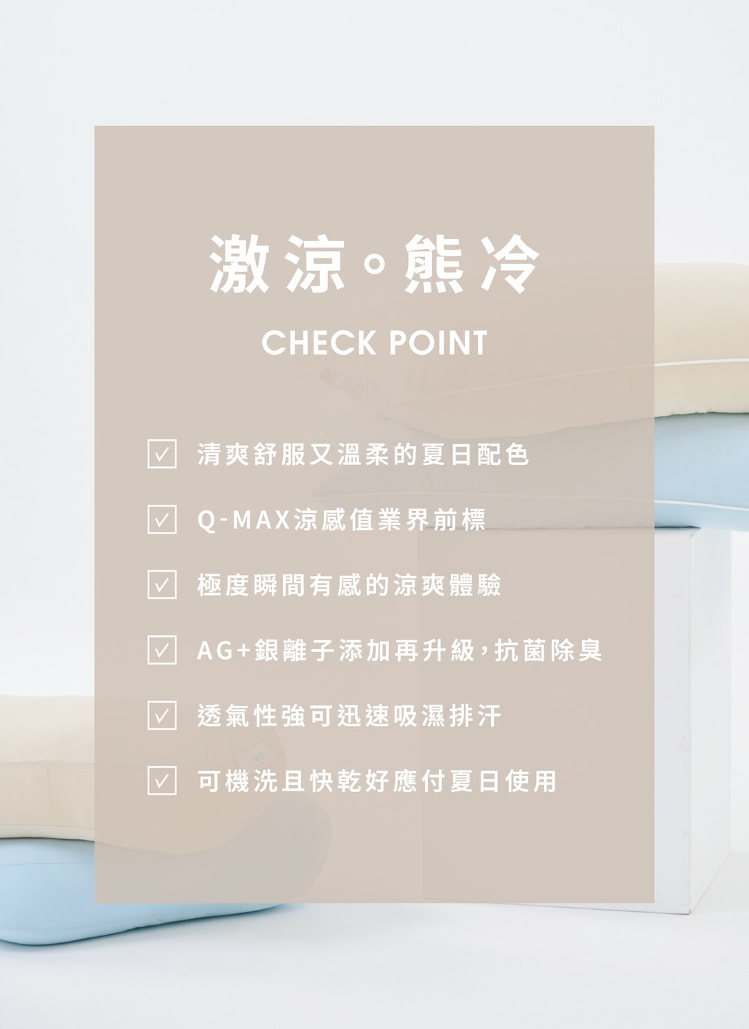 熊冷多功能靠枕 - 涼感 / 瞬間冰感 Extreme Cool