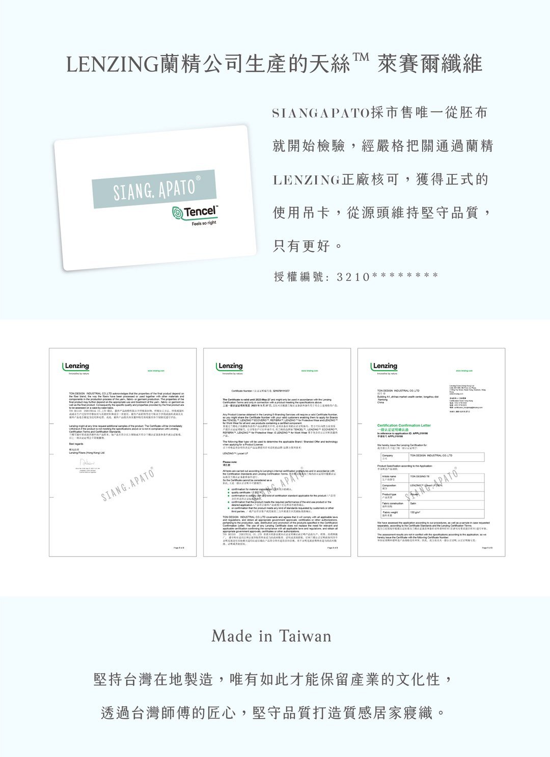 Ribbon - 天絲四件組 ( 床包 + 被套 + 枕套 )