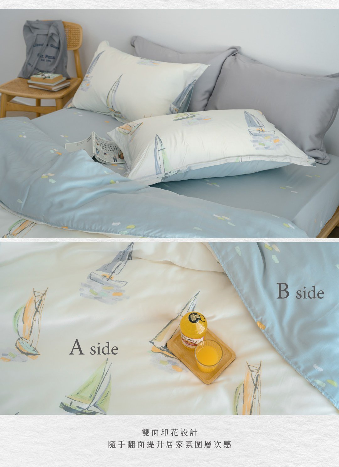 Whisper - 天絲四件組 ( 床包 + 被套 + 枕套 )