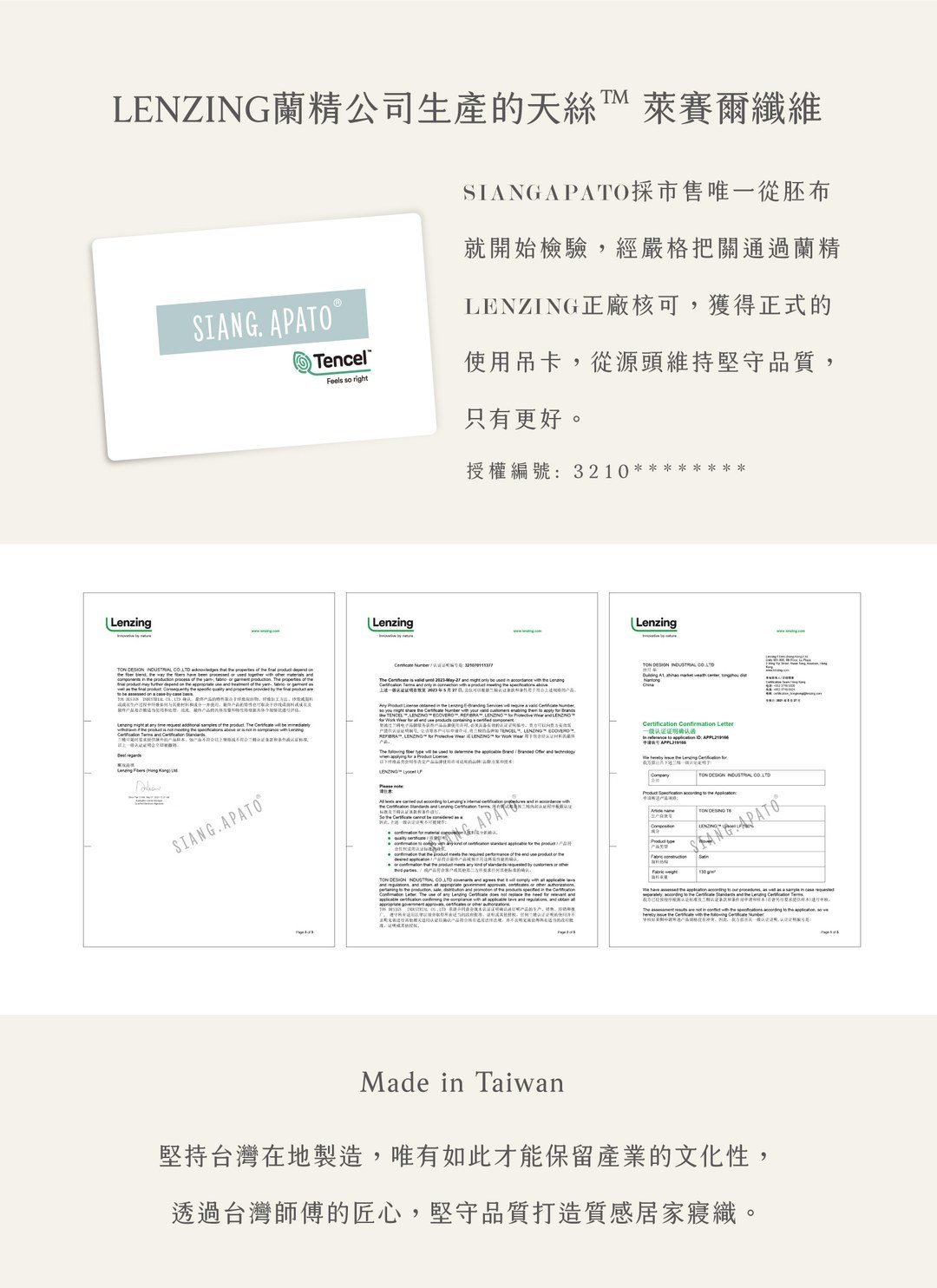 Whisper - 天絲被套