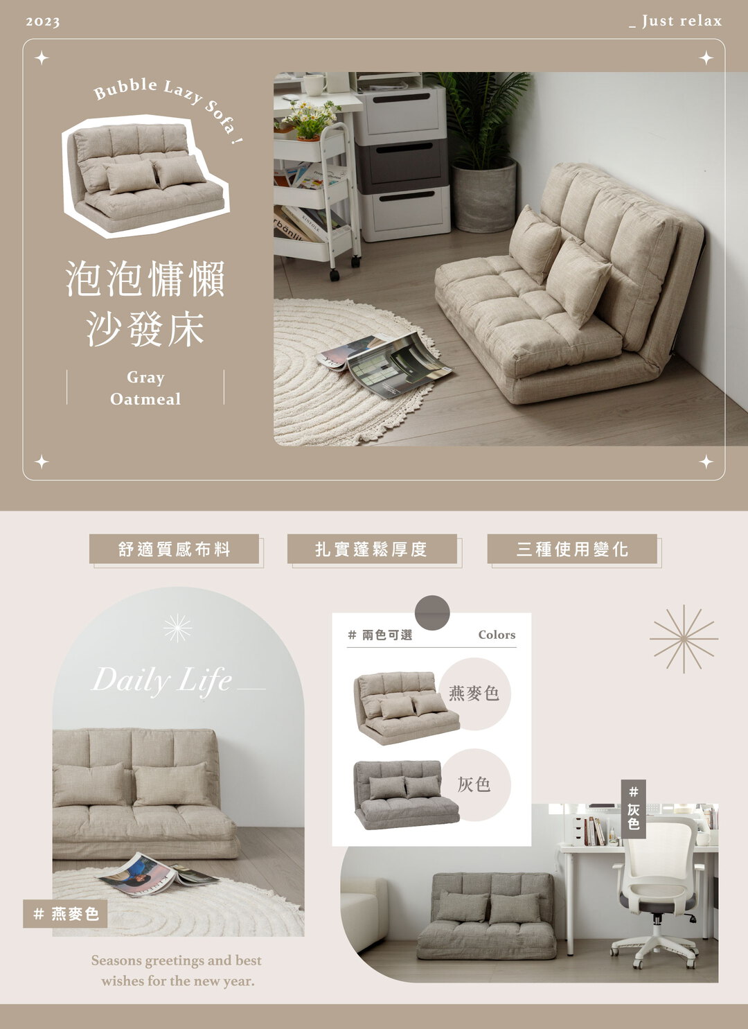 完美主義 - 泡泡慵懶沙發床