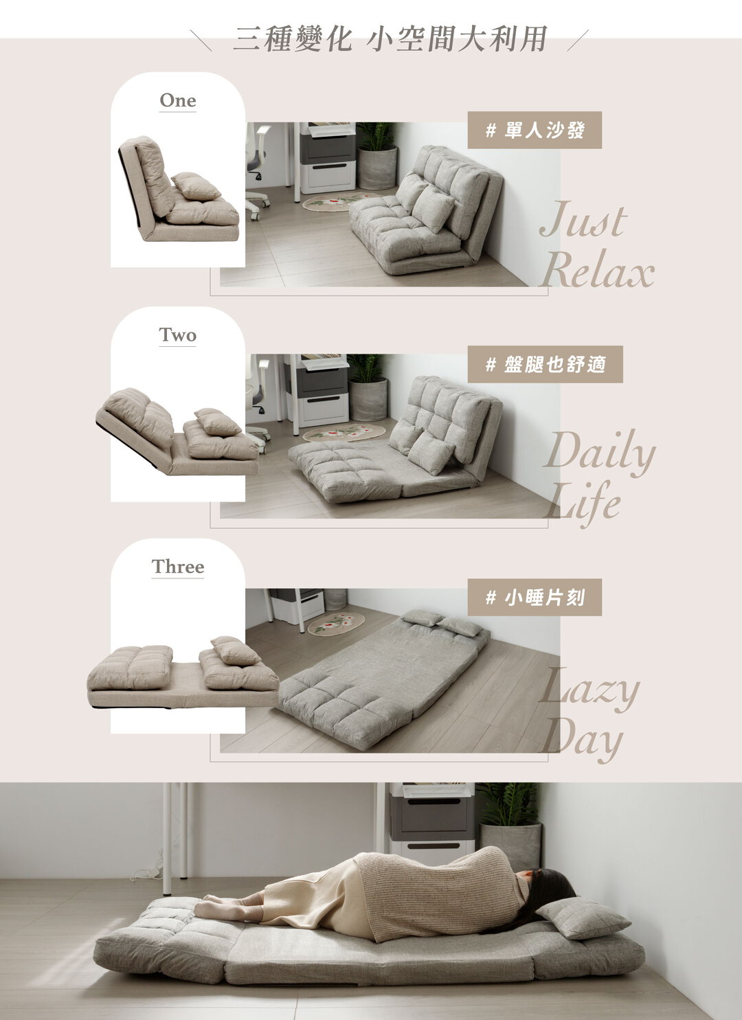 完美主義 - 泡泡慵懶沙發床