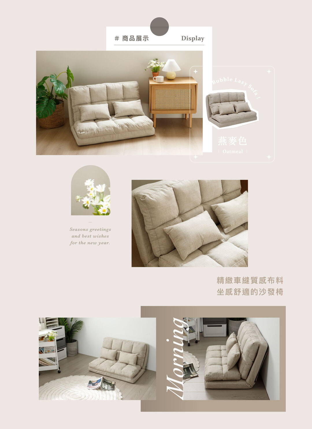 完美主義 - 泡泡慵懶沙發床