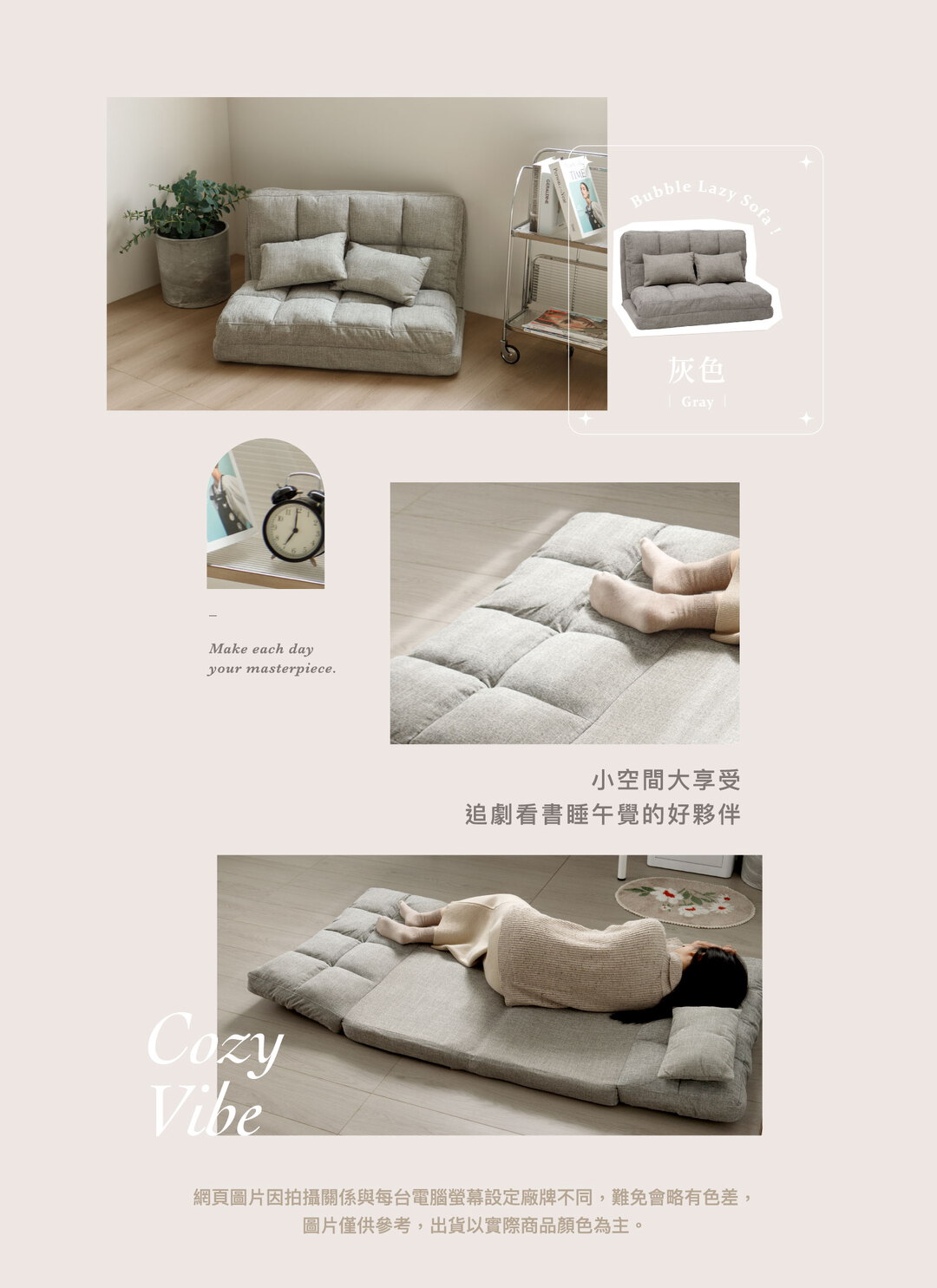 完美主義 - 泡泡慵懶沙發床