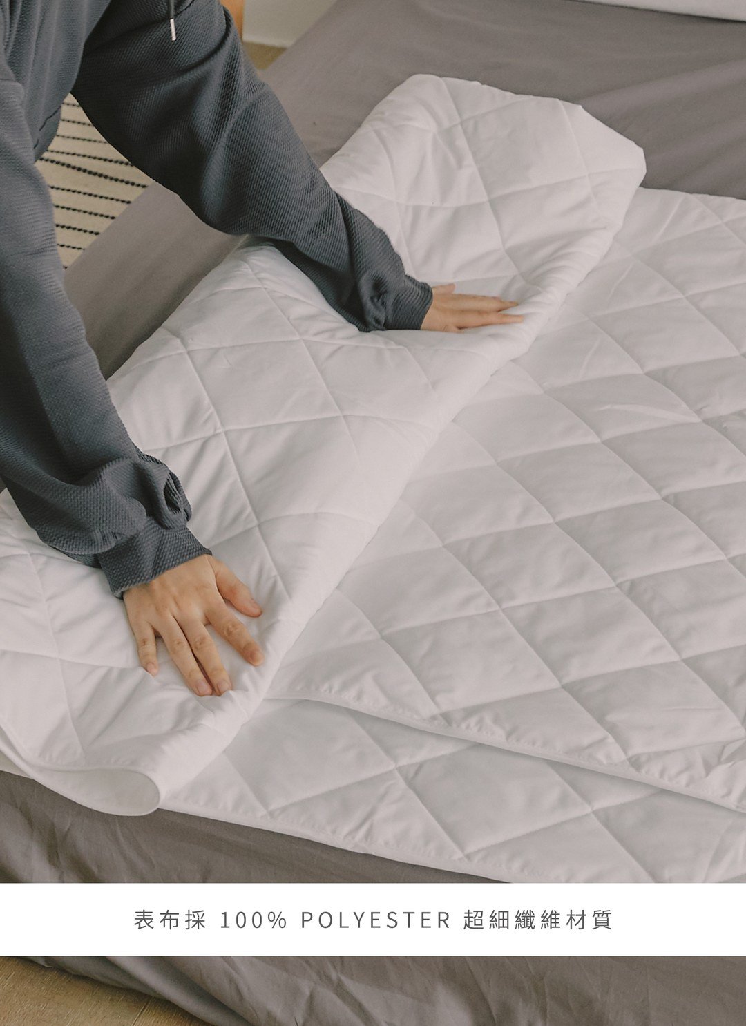 輕棉被 - 夏季被胎 / 薄被胎