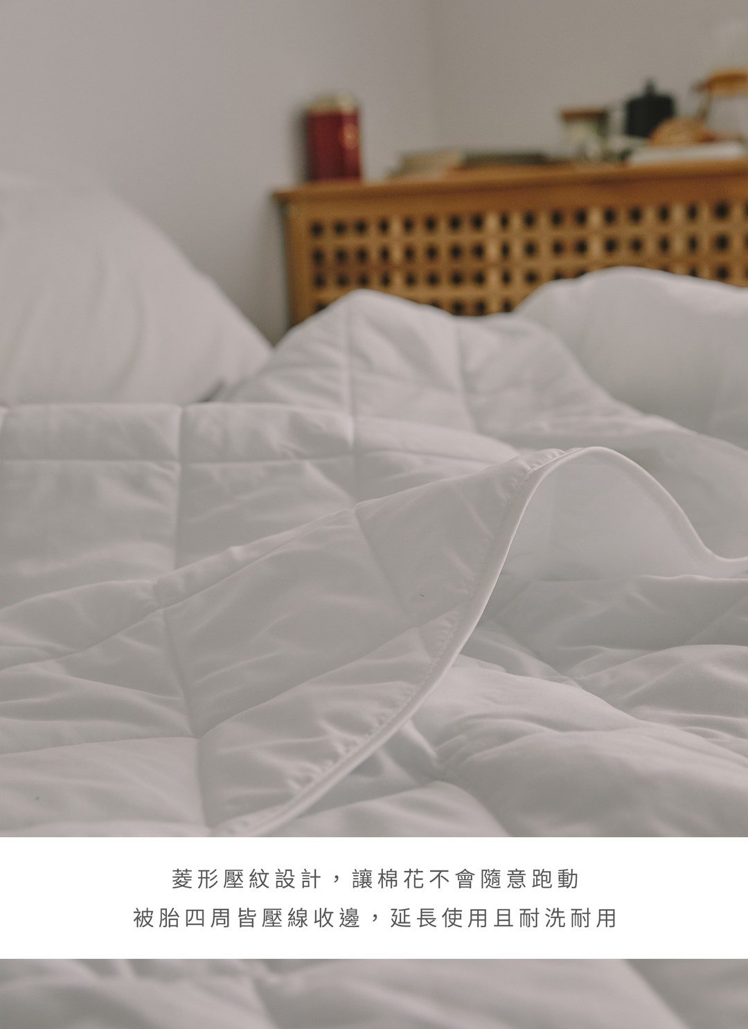 輕棉被 - 夏季被胎 / 薄被胎