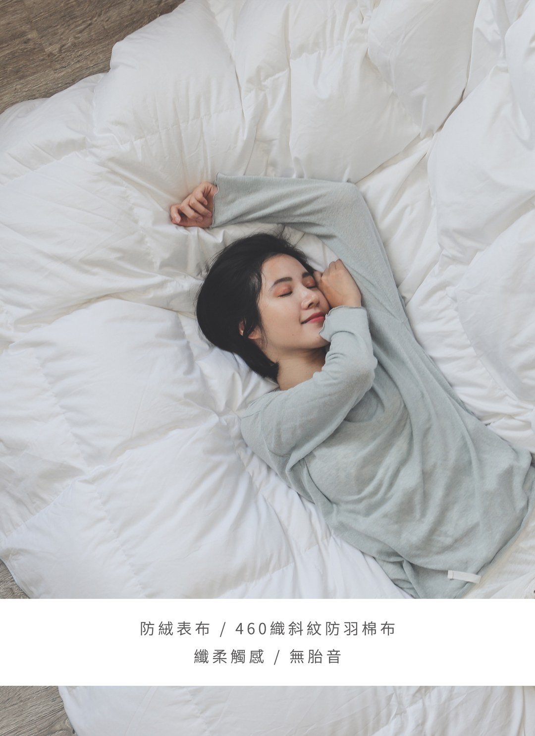 羽絨被 - 冬季被胎 / 匈牙利產鴨絨冬被