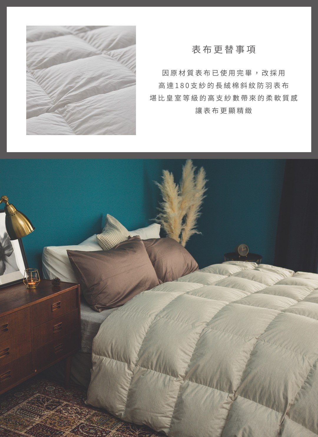 羽絨被 - 冬季被胎 / 法國產灰鵝絨冬被 / 頂級JIS日規標準