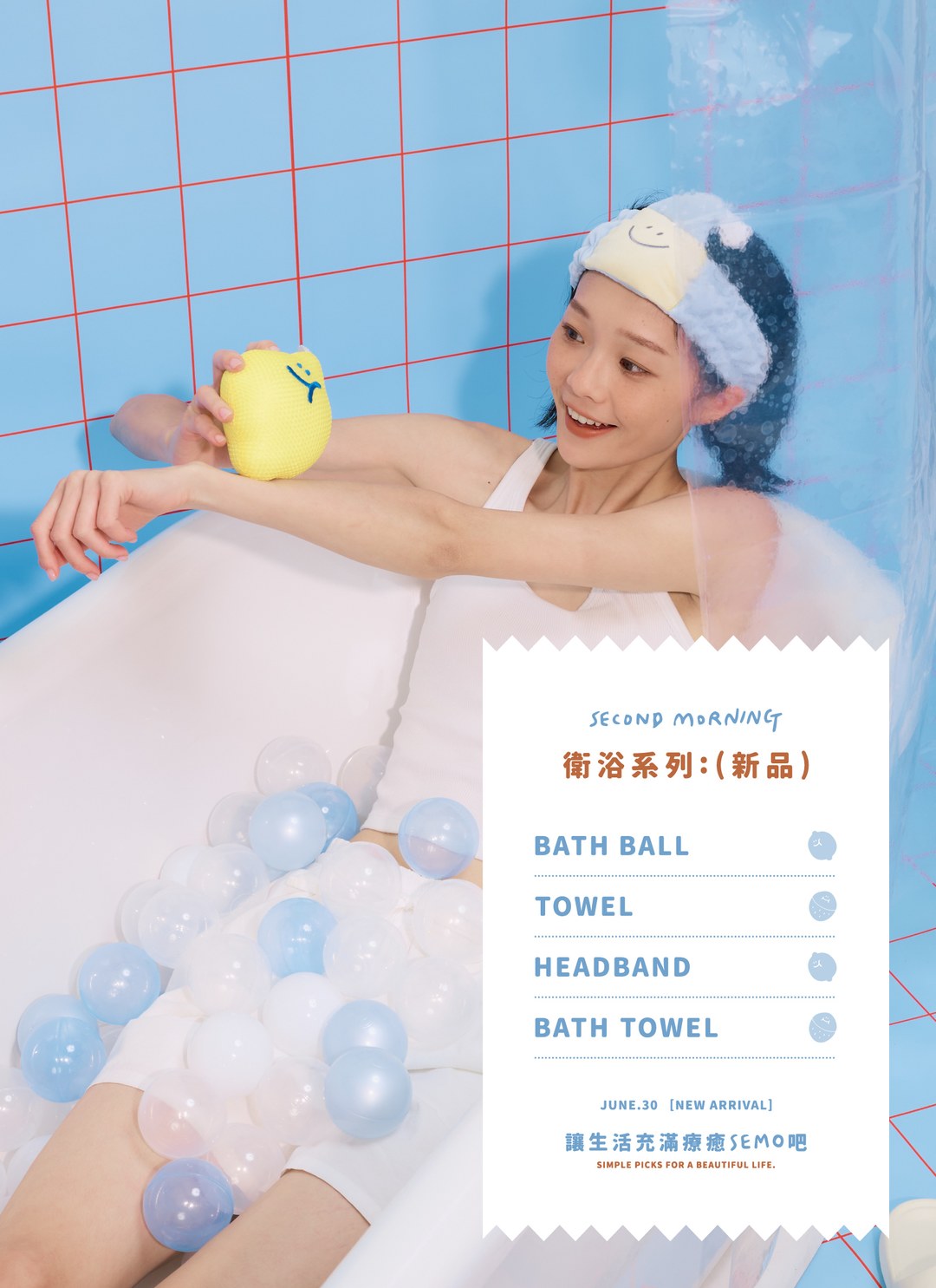 LEMONY&KUMI - 搓澡球 / Second Morning 正版授權