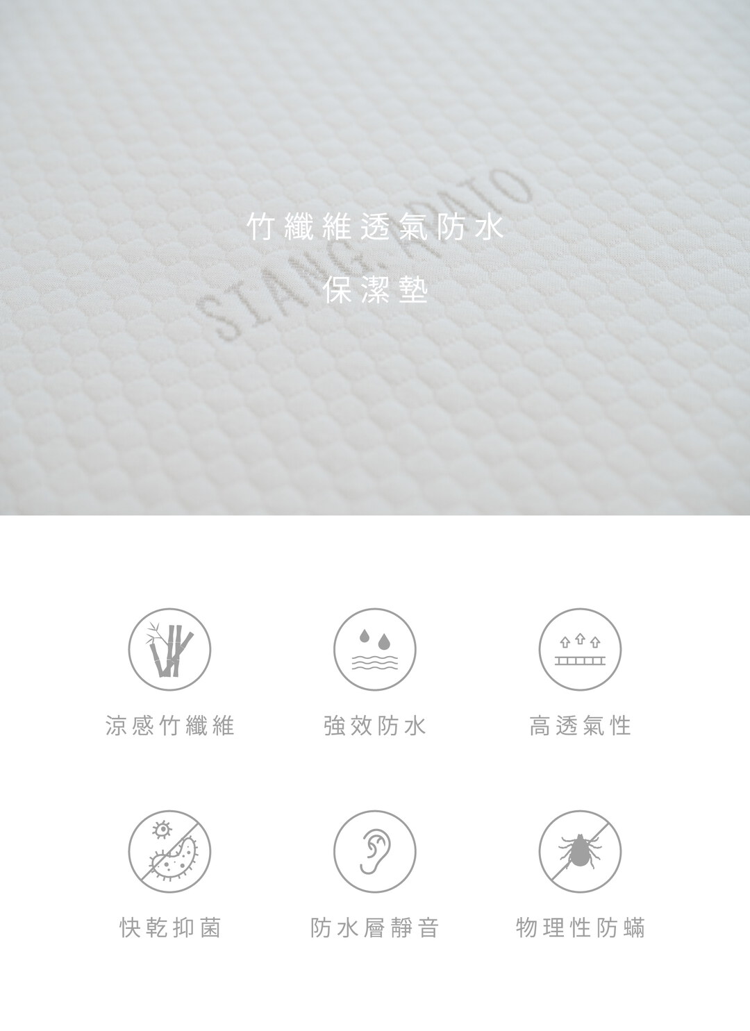 新款竹纖維透氣防水保潔墊