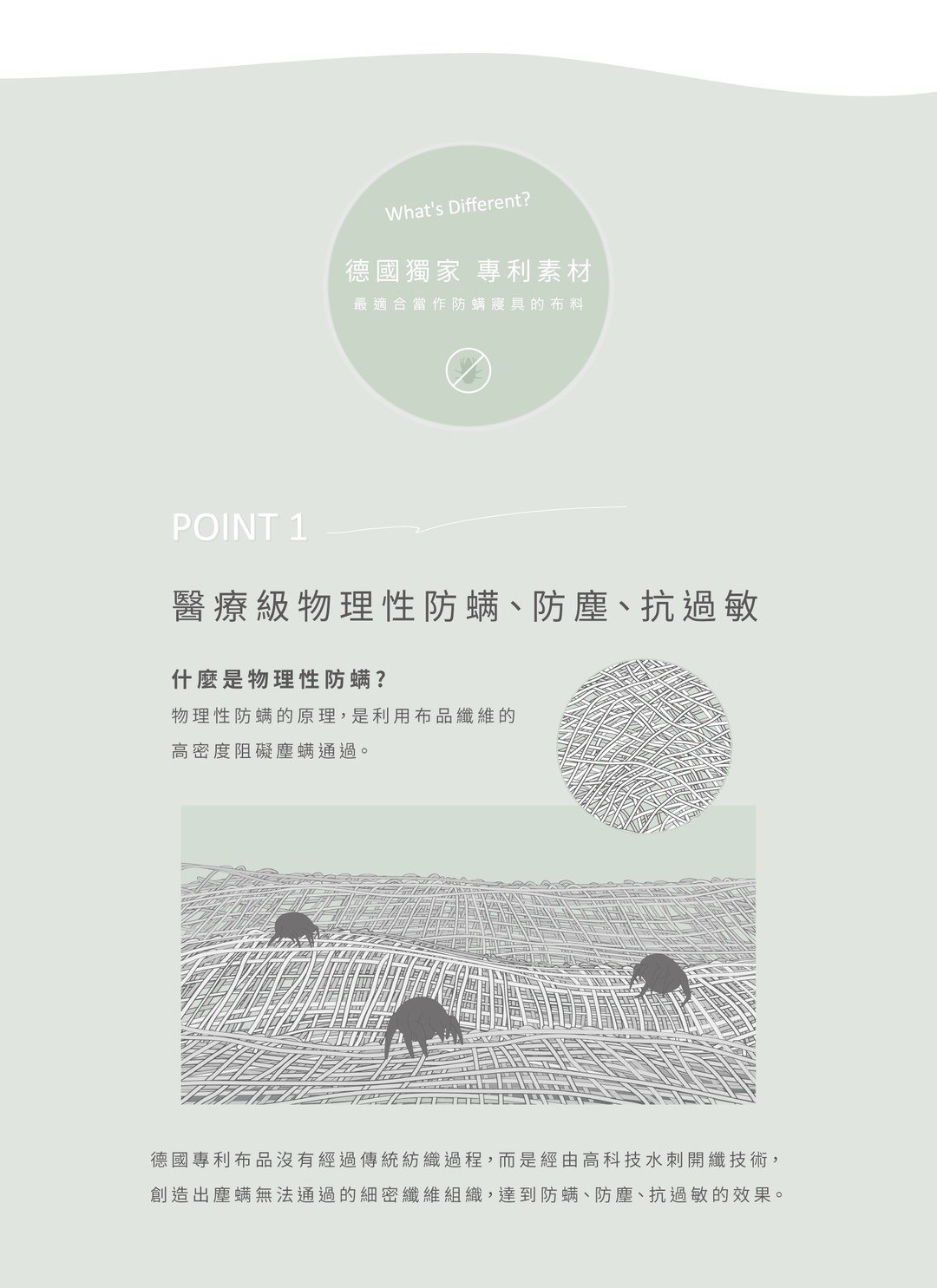 防螨枕／防蟎枕 - 適中高度