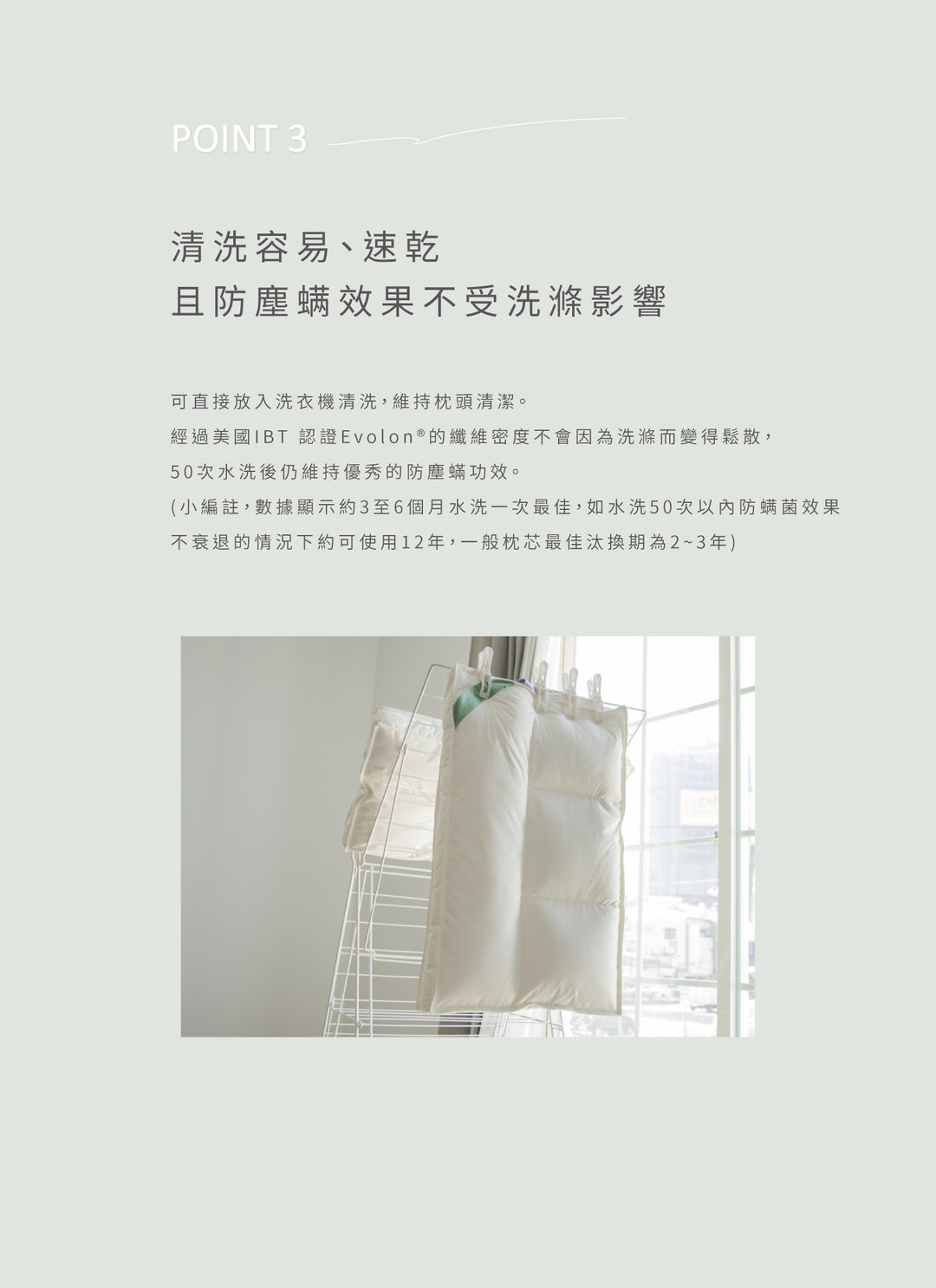 防螨枕／防蟎枕 - 中低高度